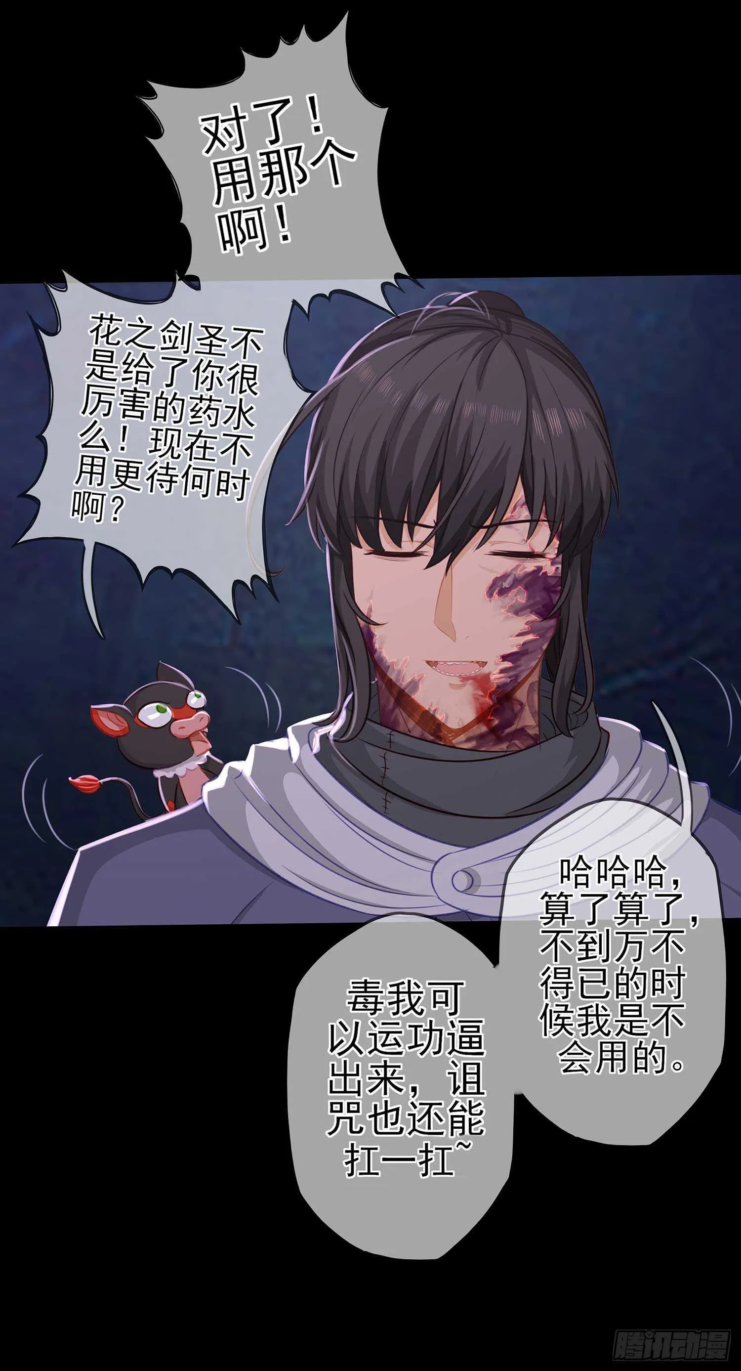 这谁想的到啊? 第77页