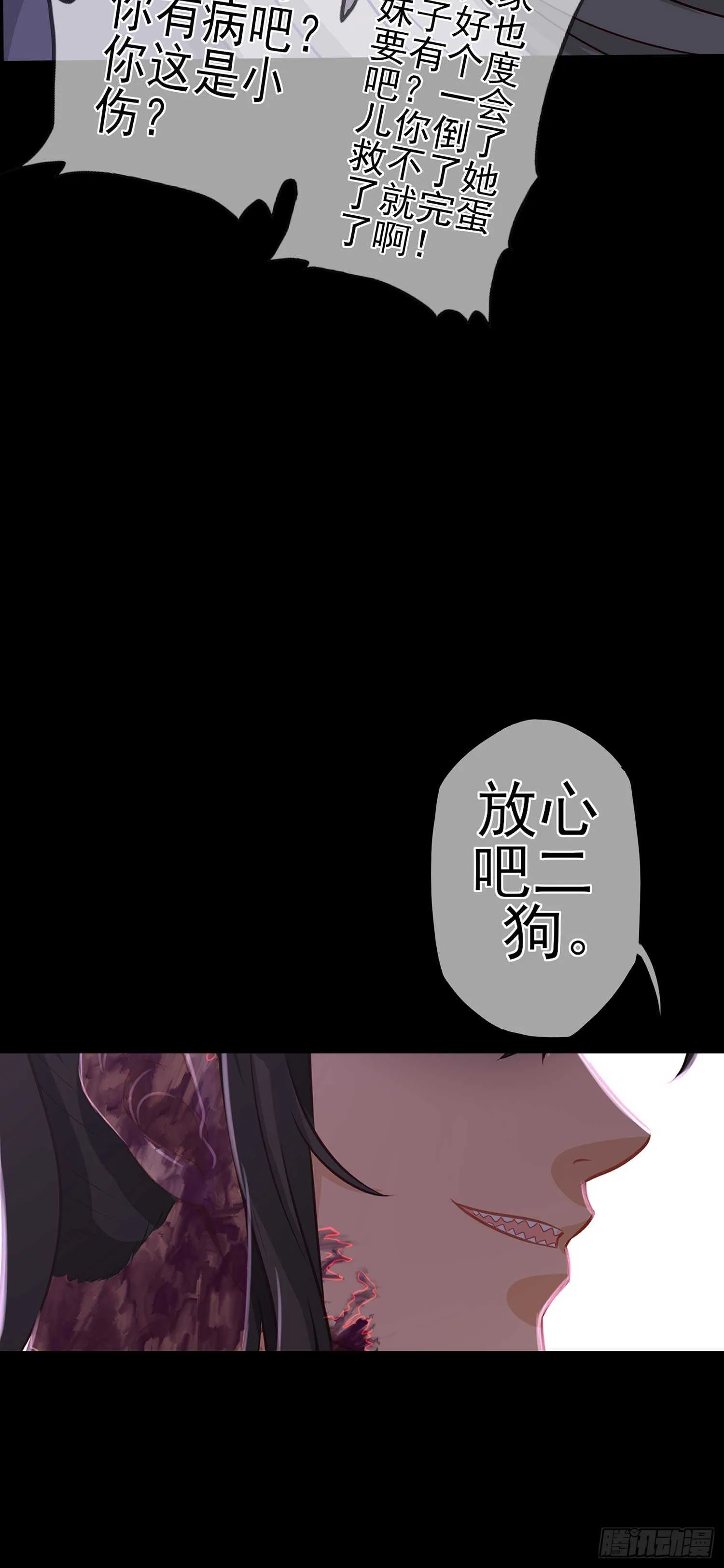这谁想的到啊? 第79页