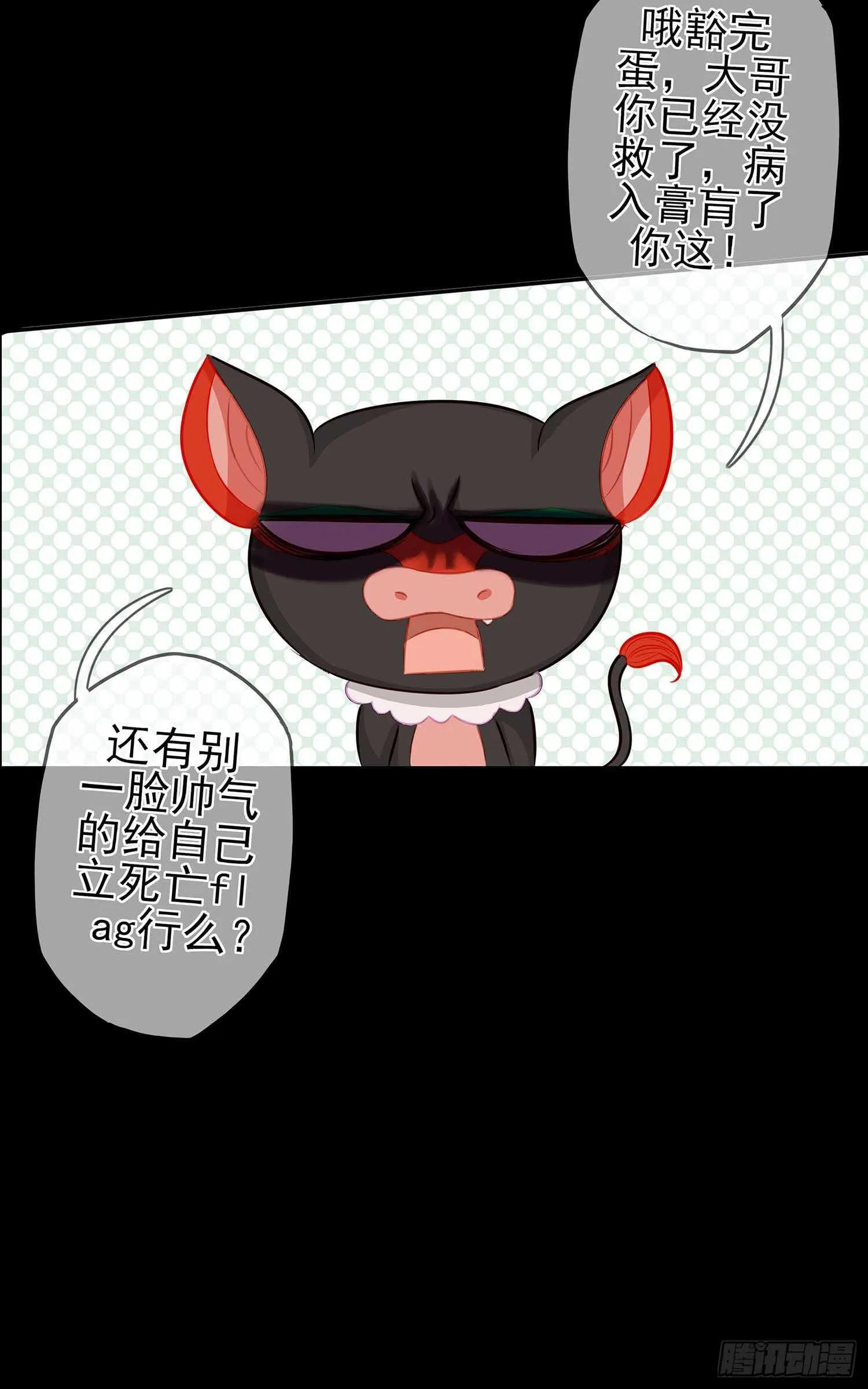 这谁想的到啊? 第82页