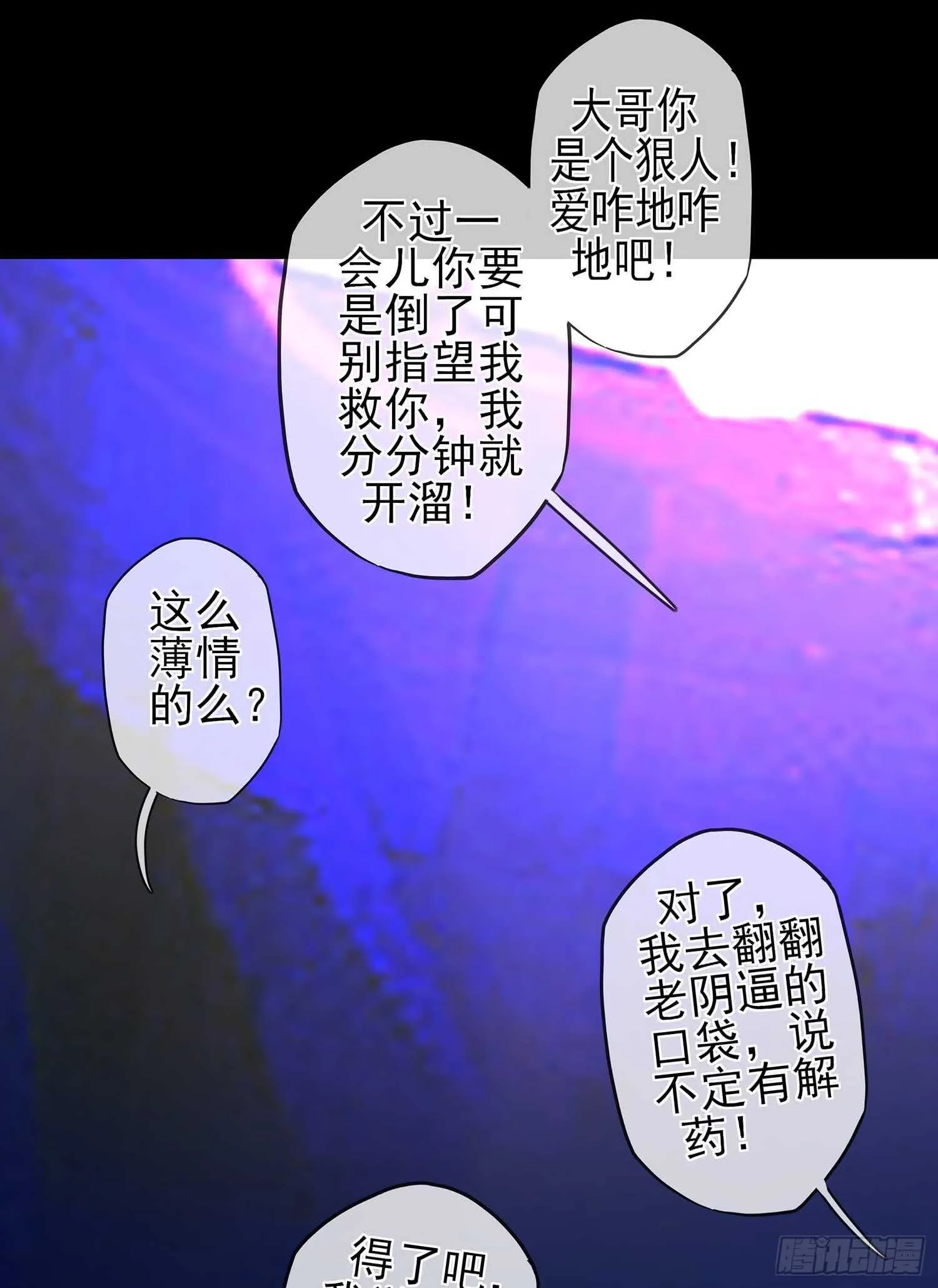 这谁想的到啊? 第83页