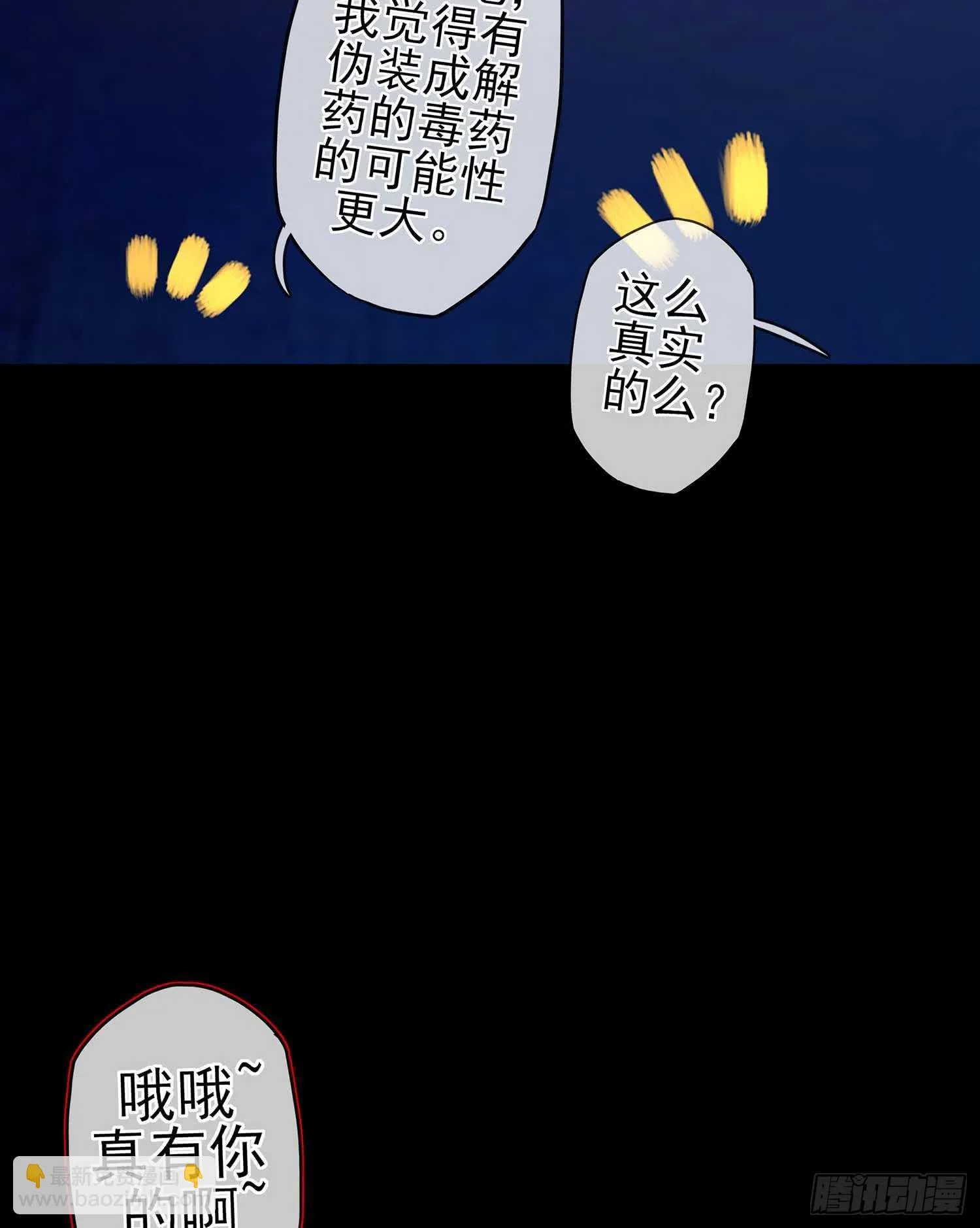 这谁想的到啊? 第84页