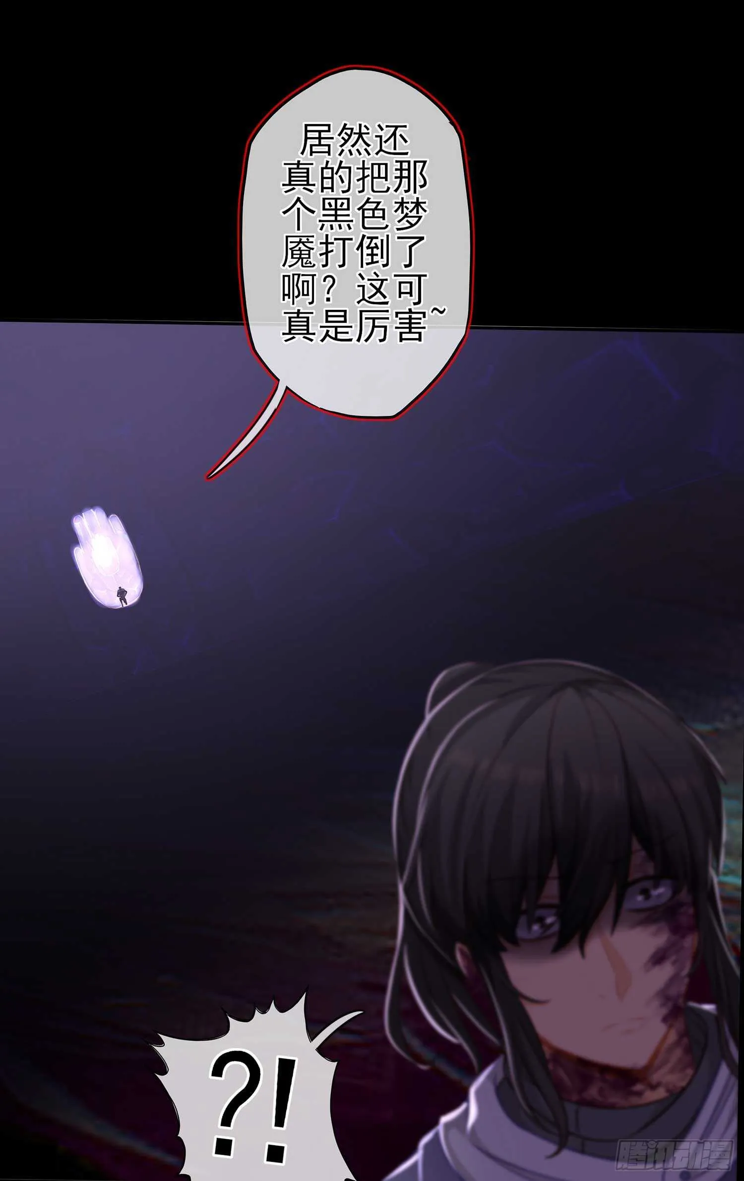 这谁想的到啊? 第86页