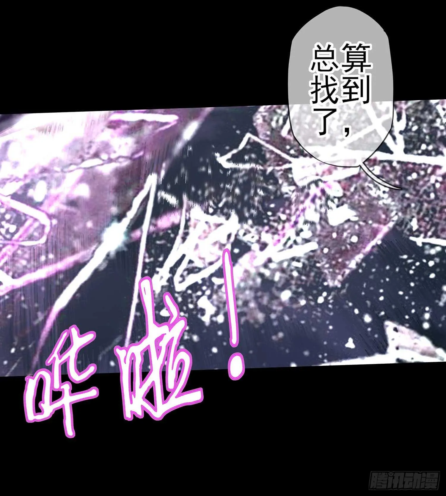 所谓天才 第3页