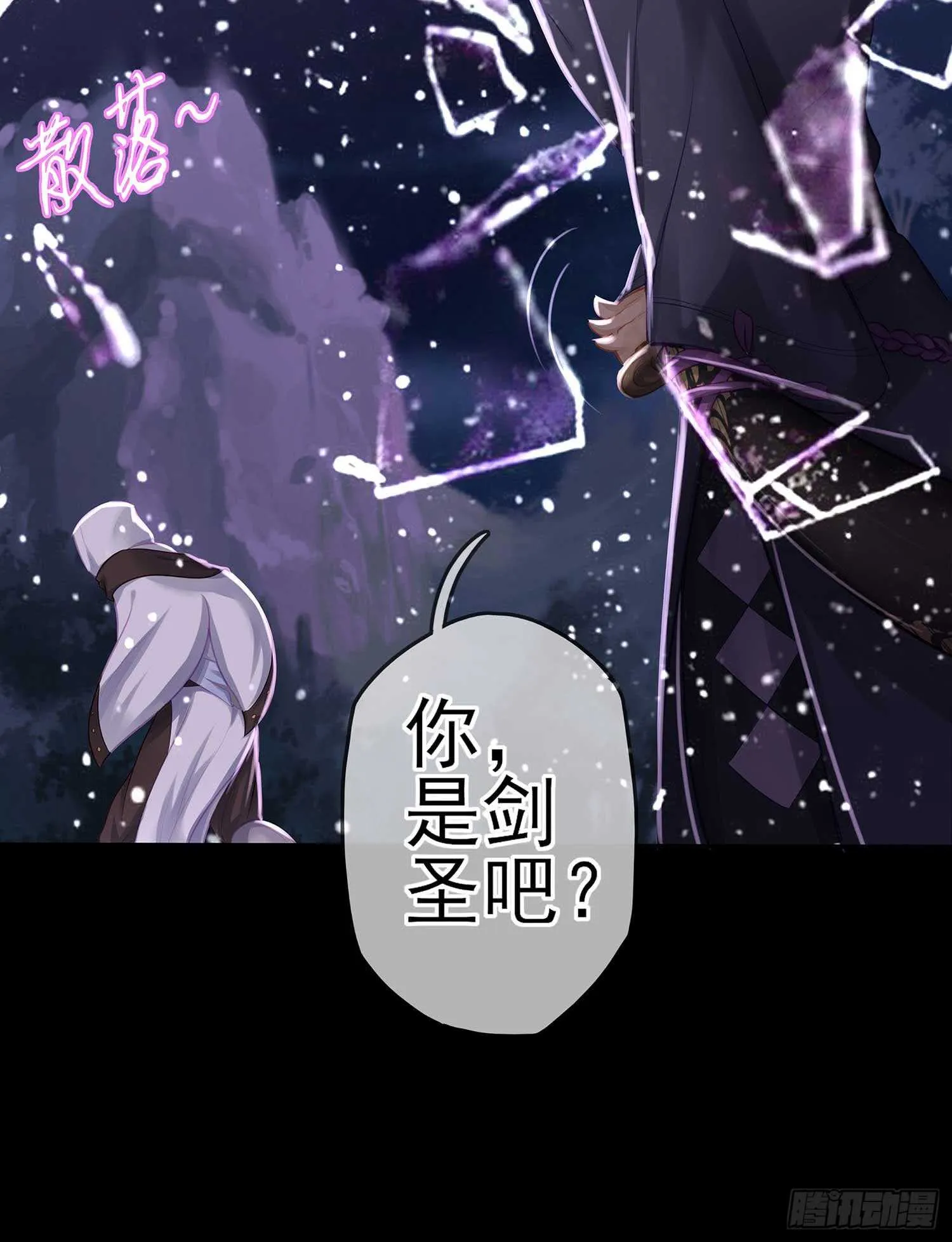 所谓天才 第5页