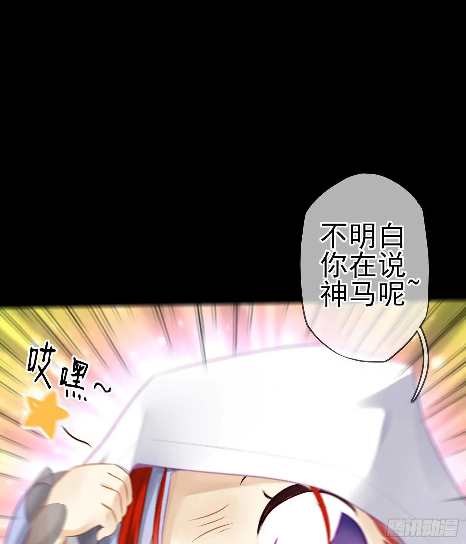所谓天才 第7页