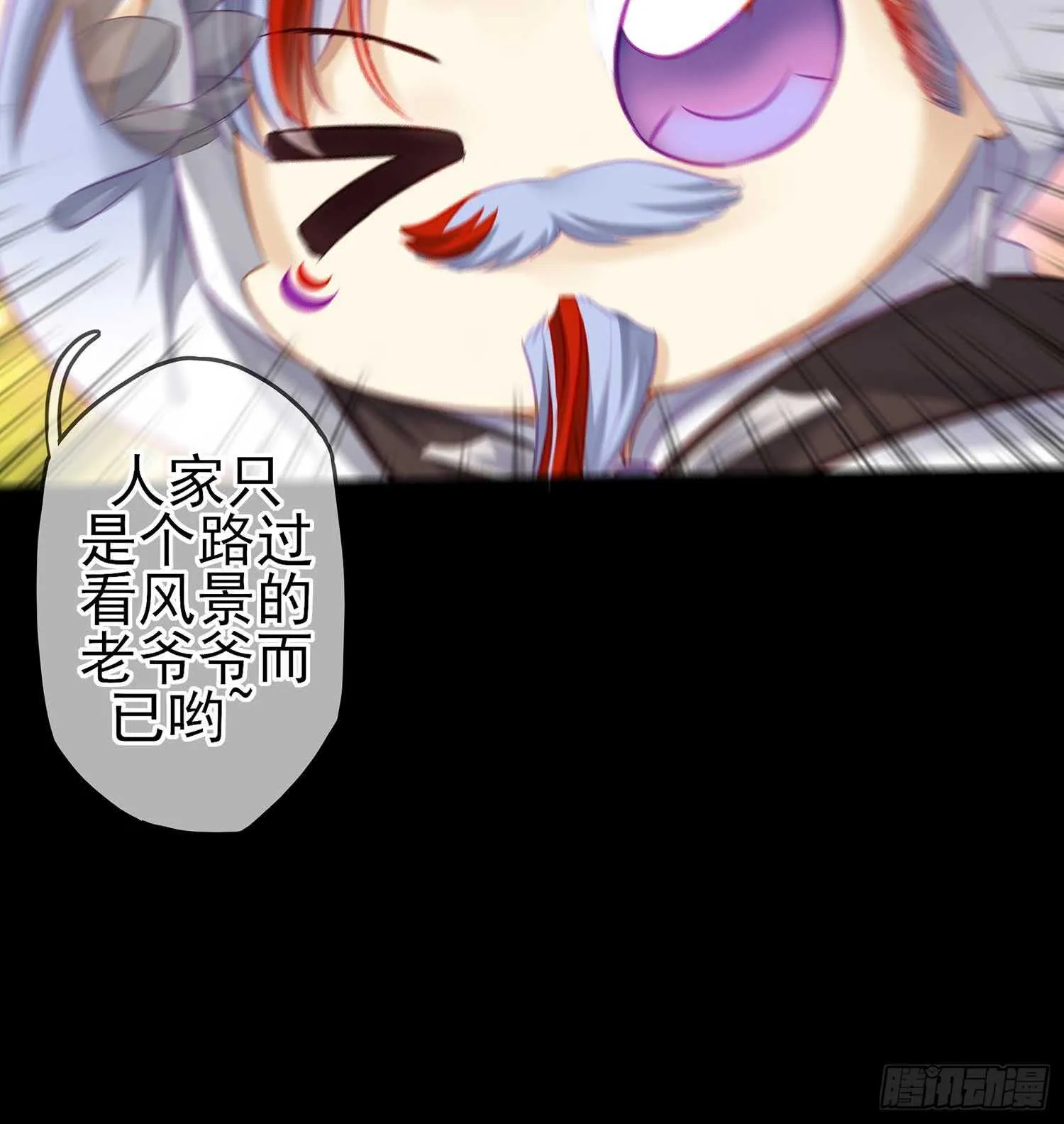 所谓天才 第8页