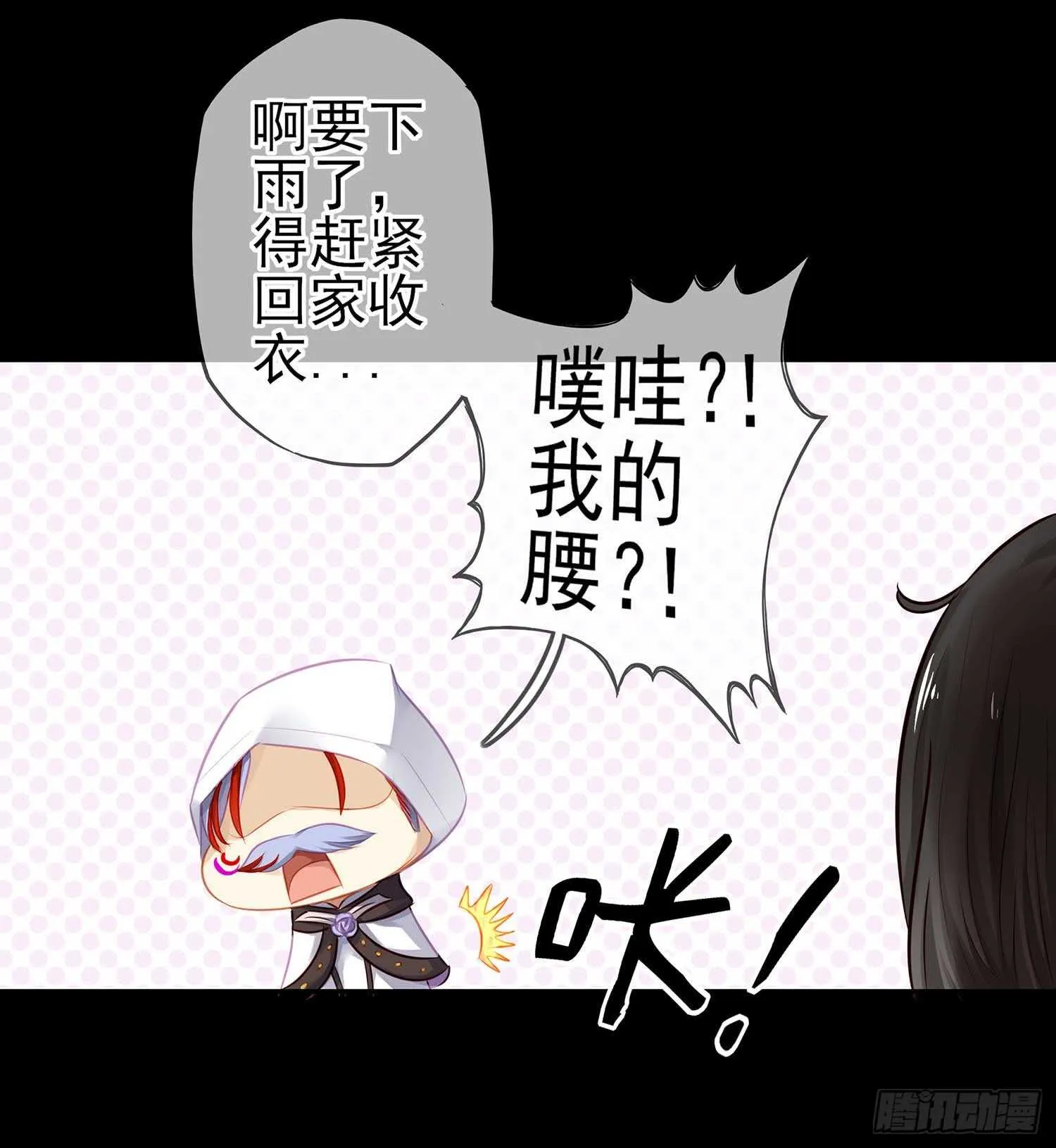 所谓天才 第9页