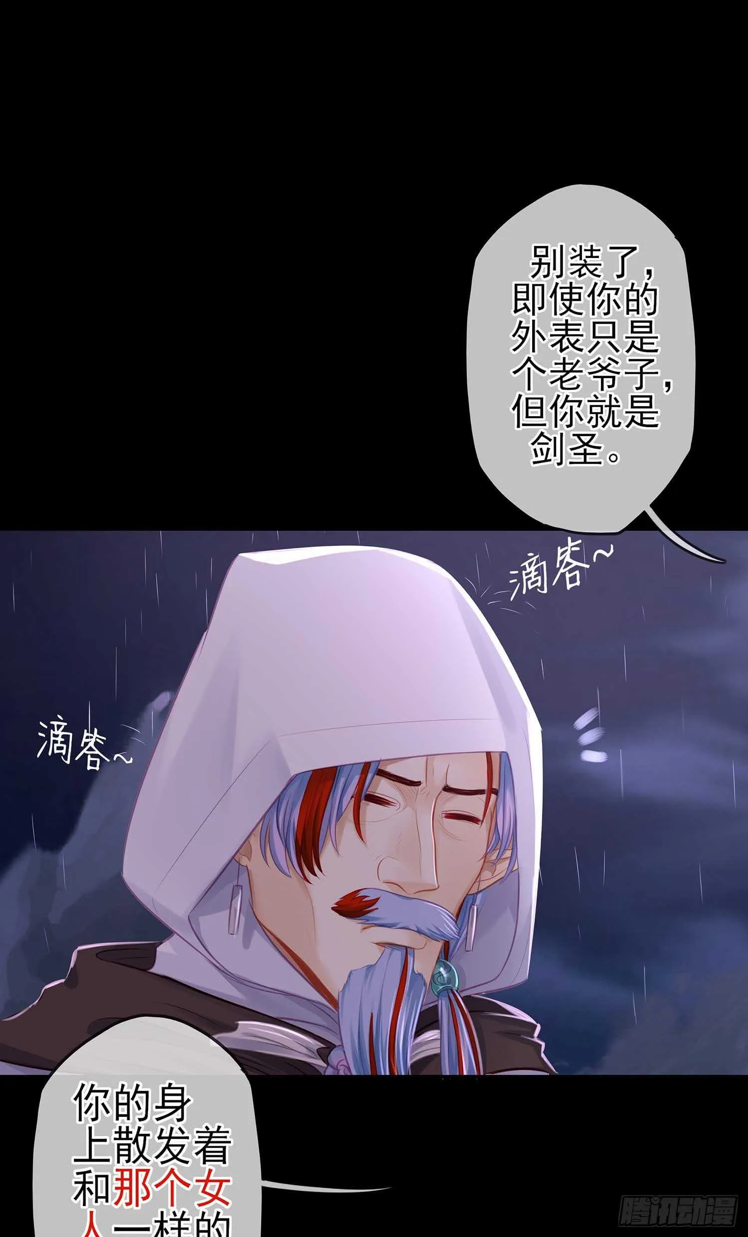 所谓天才 第10页