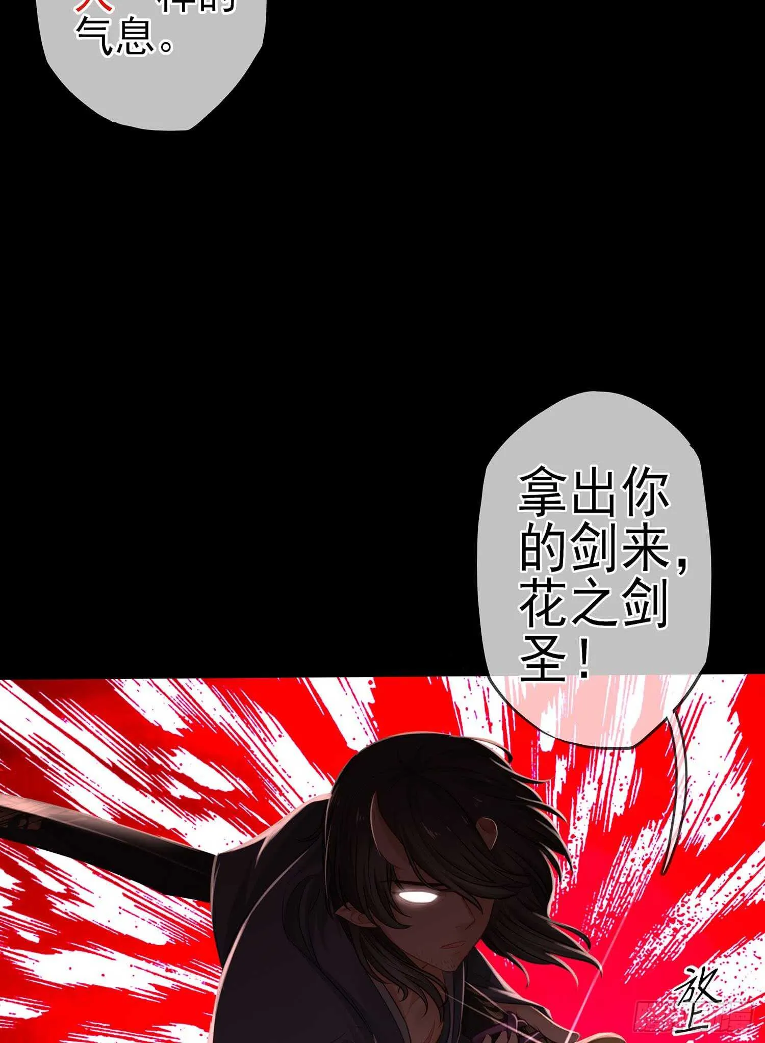 所谓天才 第11页