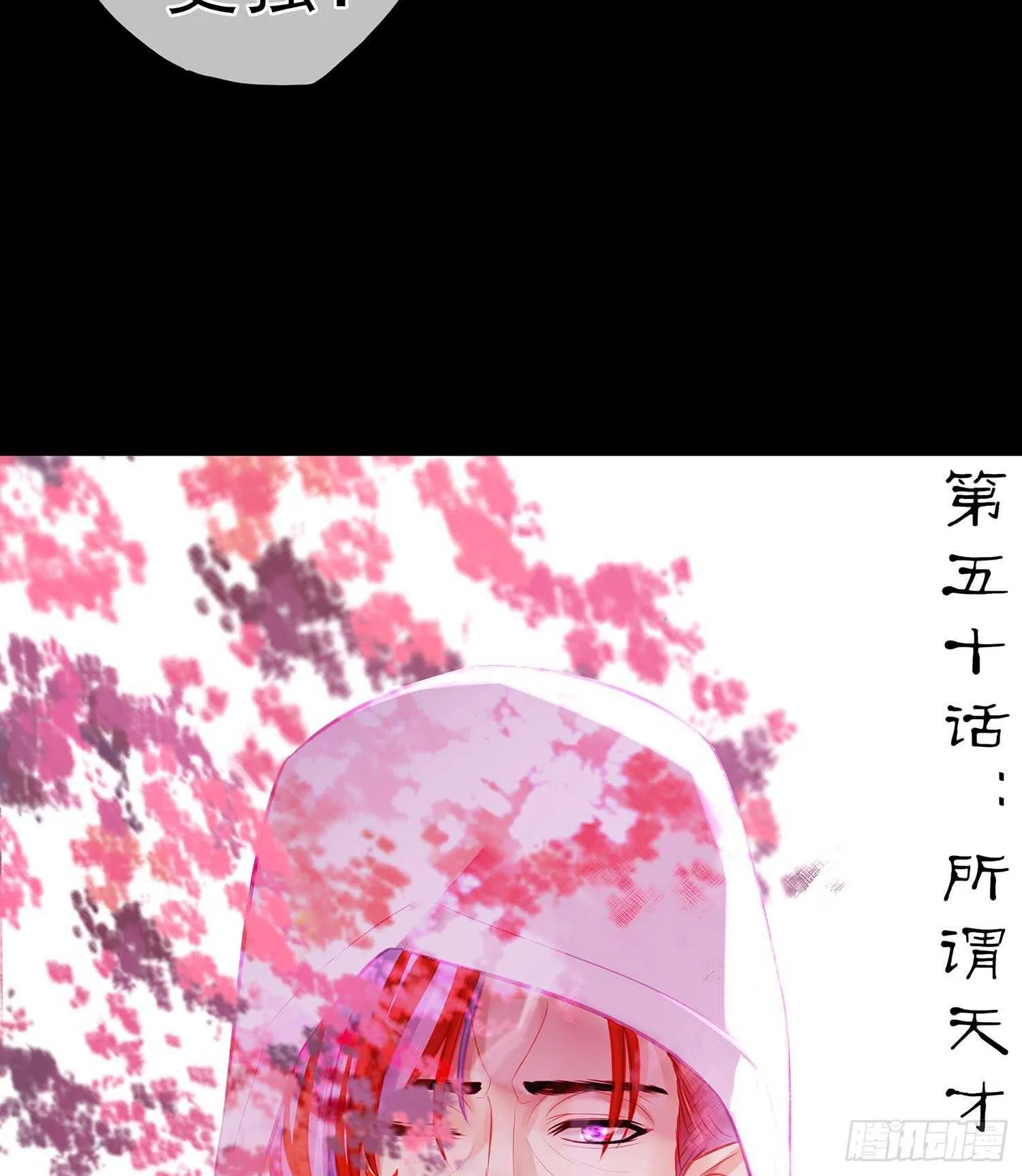 所谓天才 第13页