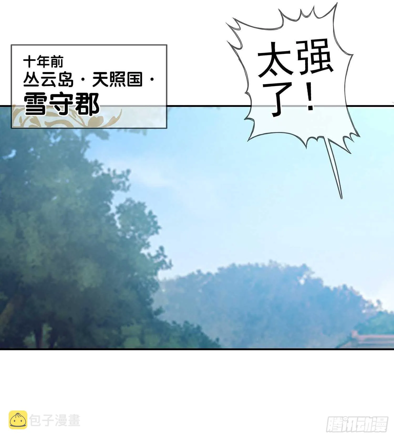 所谓天才 第15页