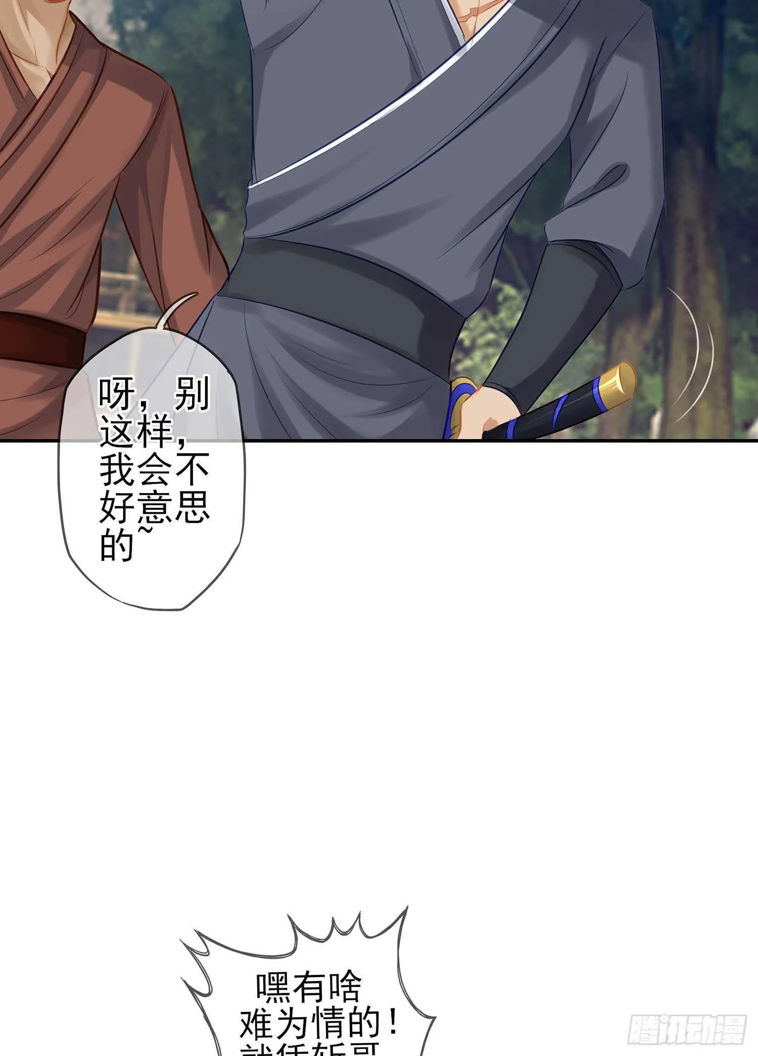 所谓天才 第17页