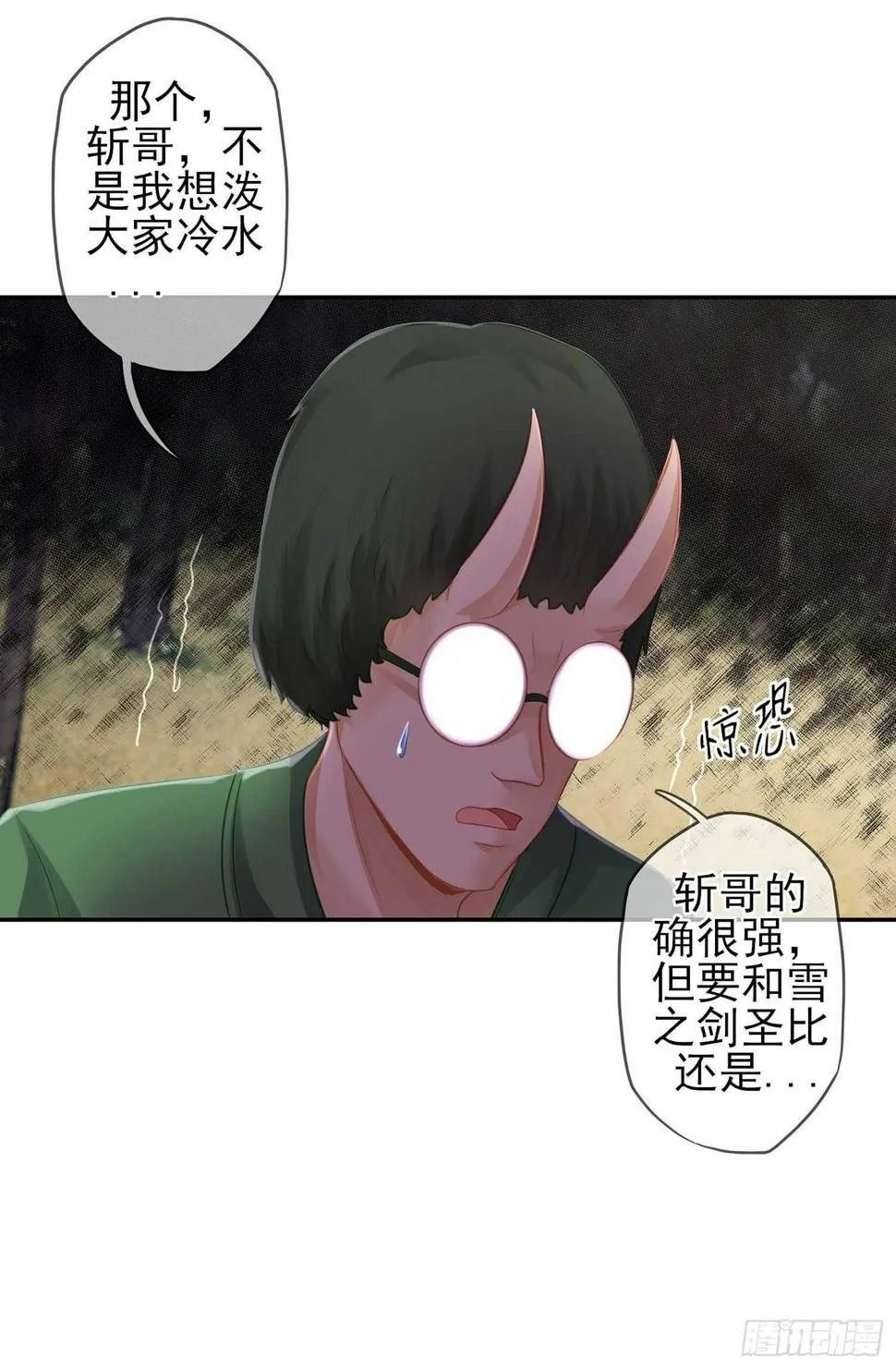 所谓天才 第19页
