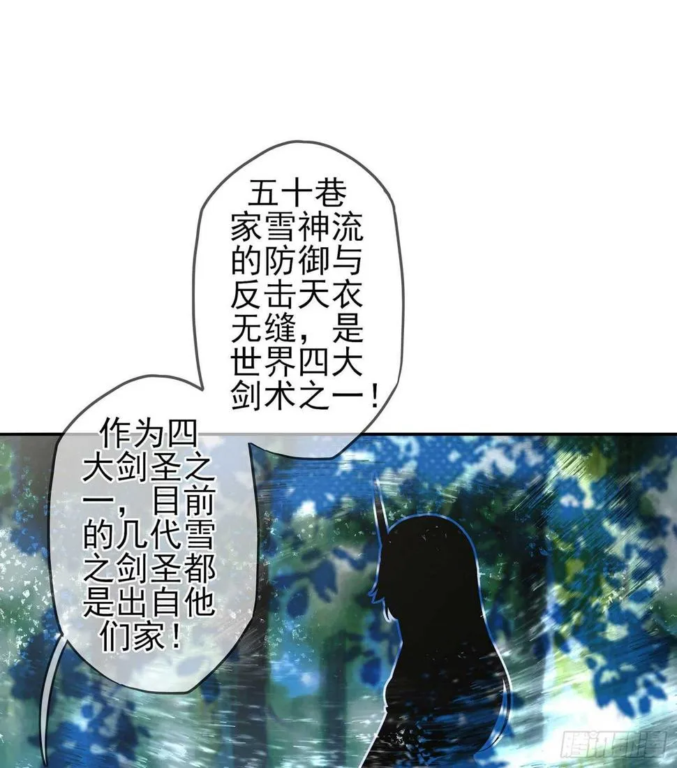 所谓天才 第21页