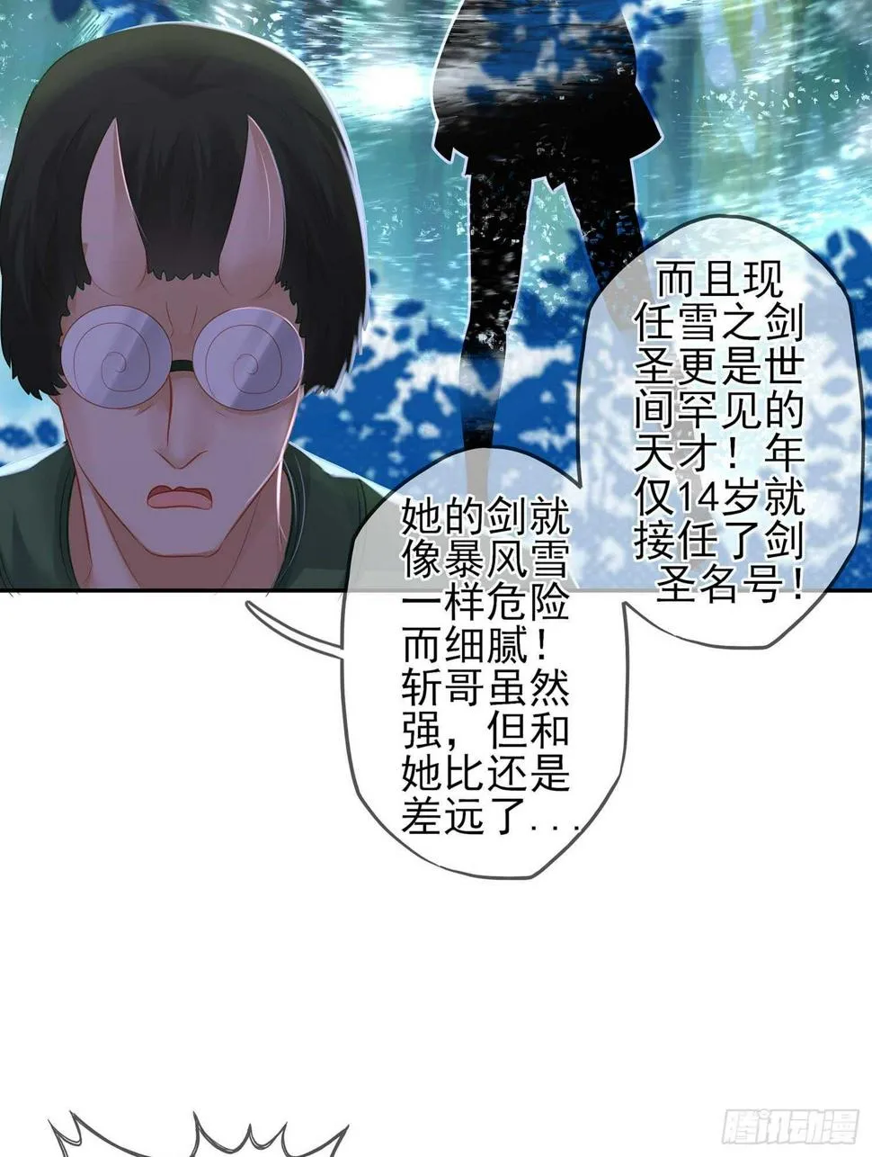 所谓天才 第22页