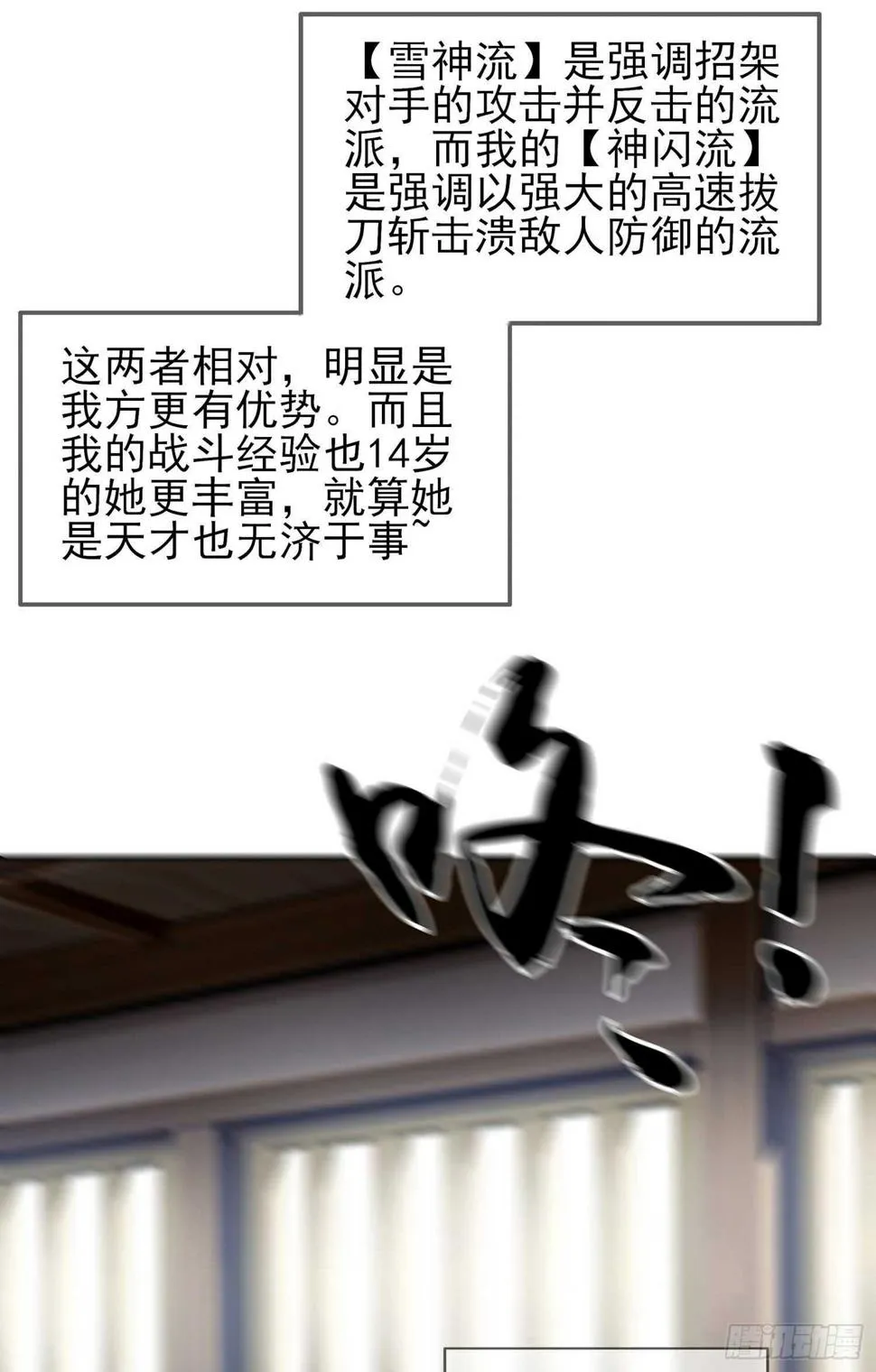 所谓天才 第25页