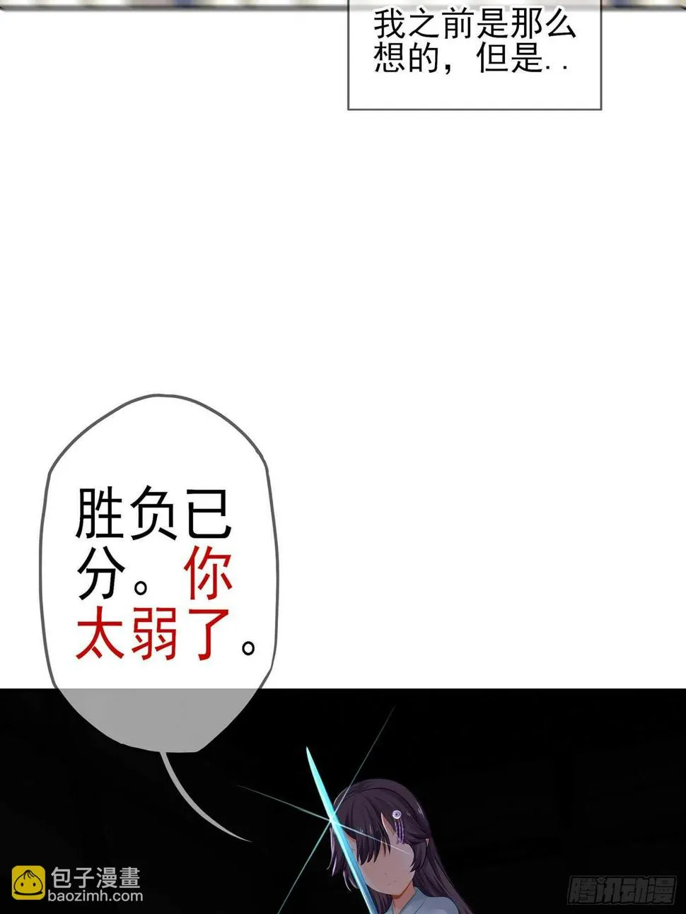 所谓天才 第26页