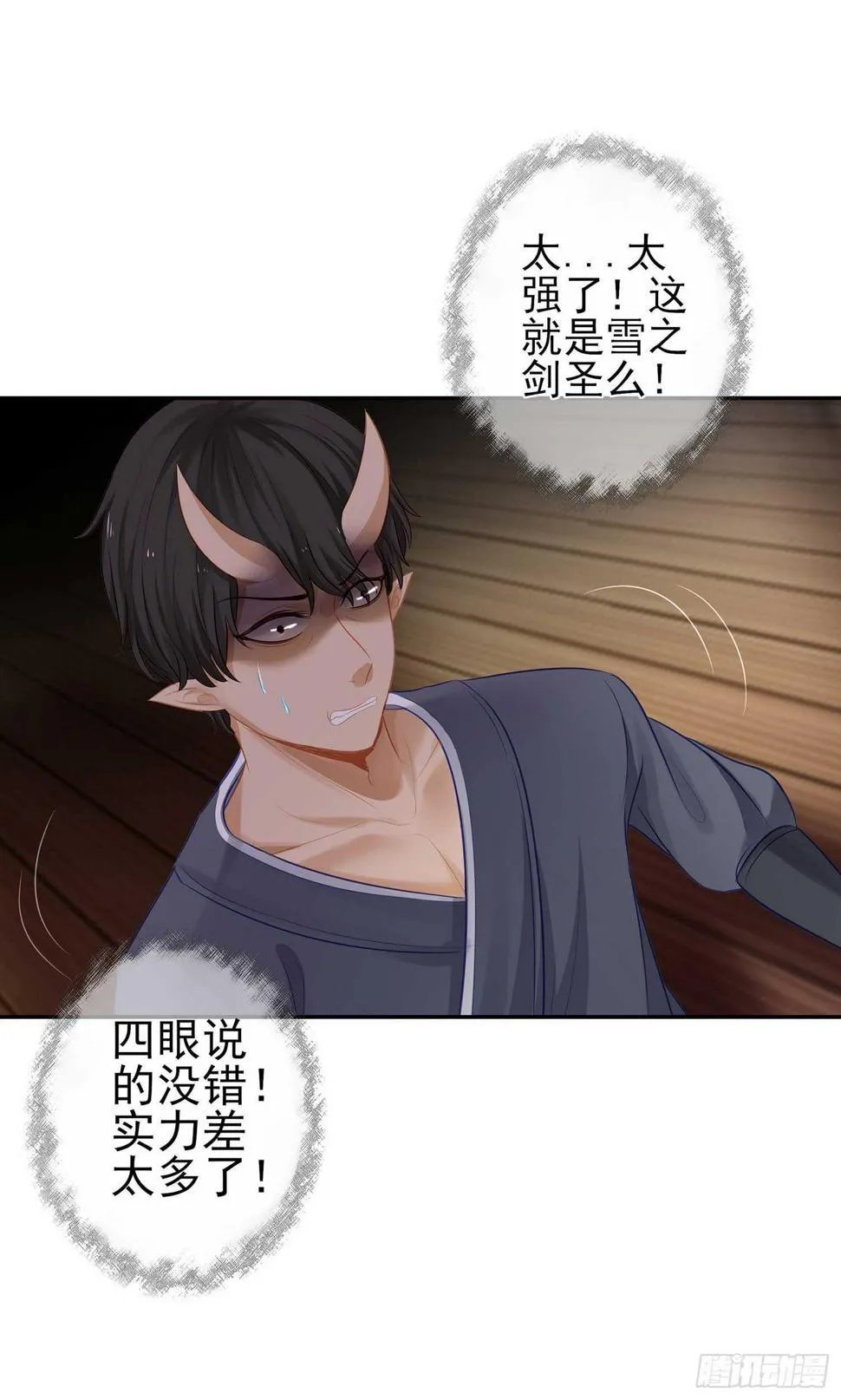 所谓天才 第28页