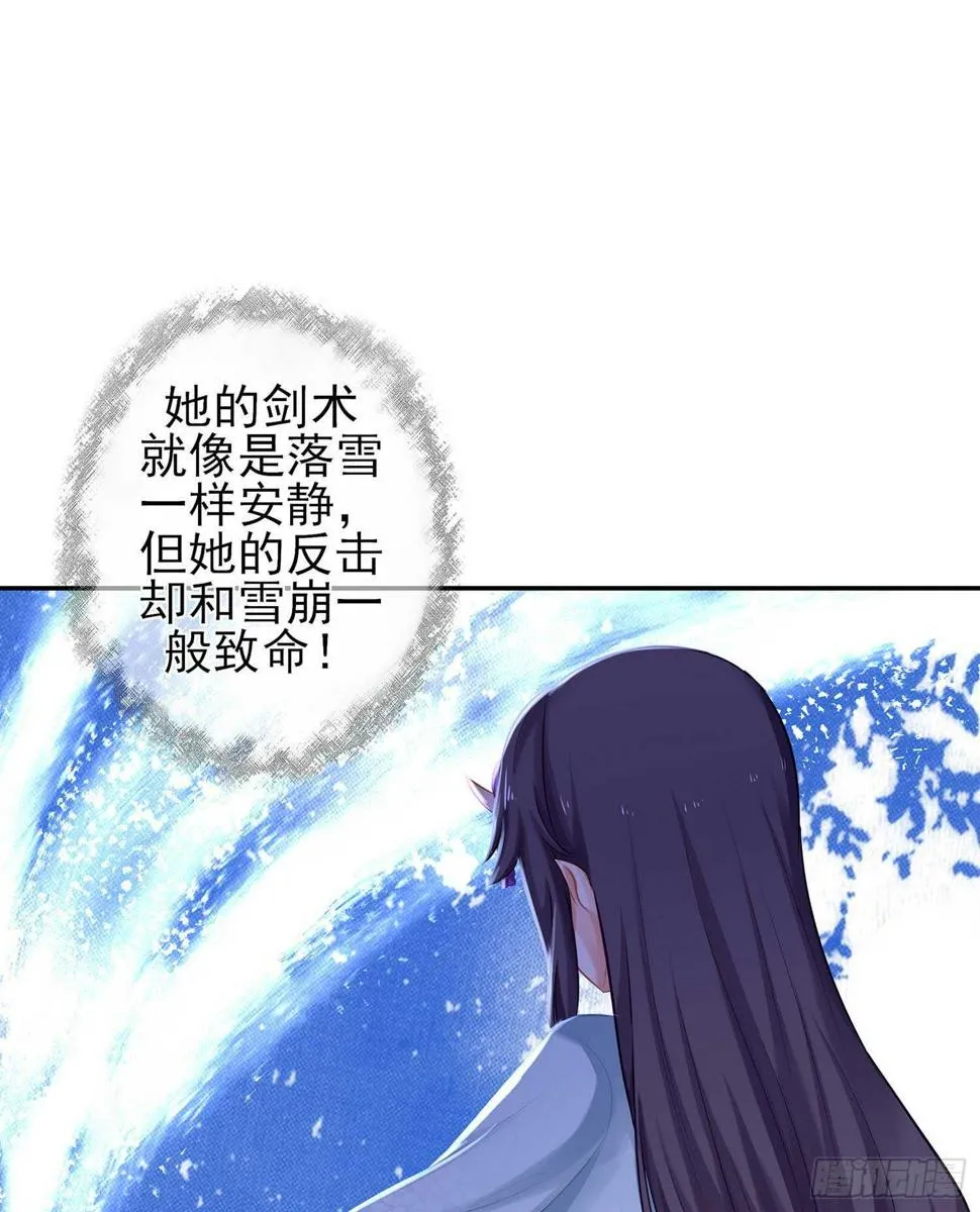 所谓天才 第29页