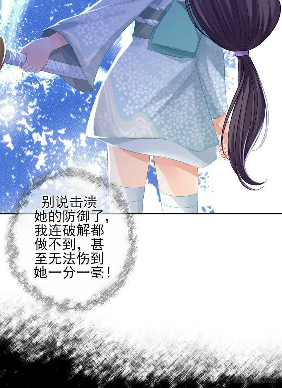 所谓天才 第30页