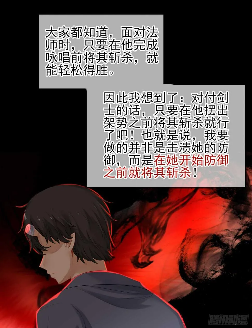 所谓天才 第34页