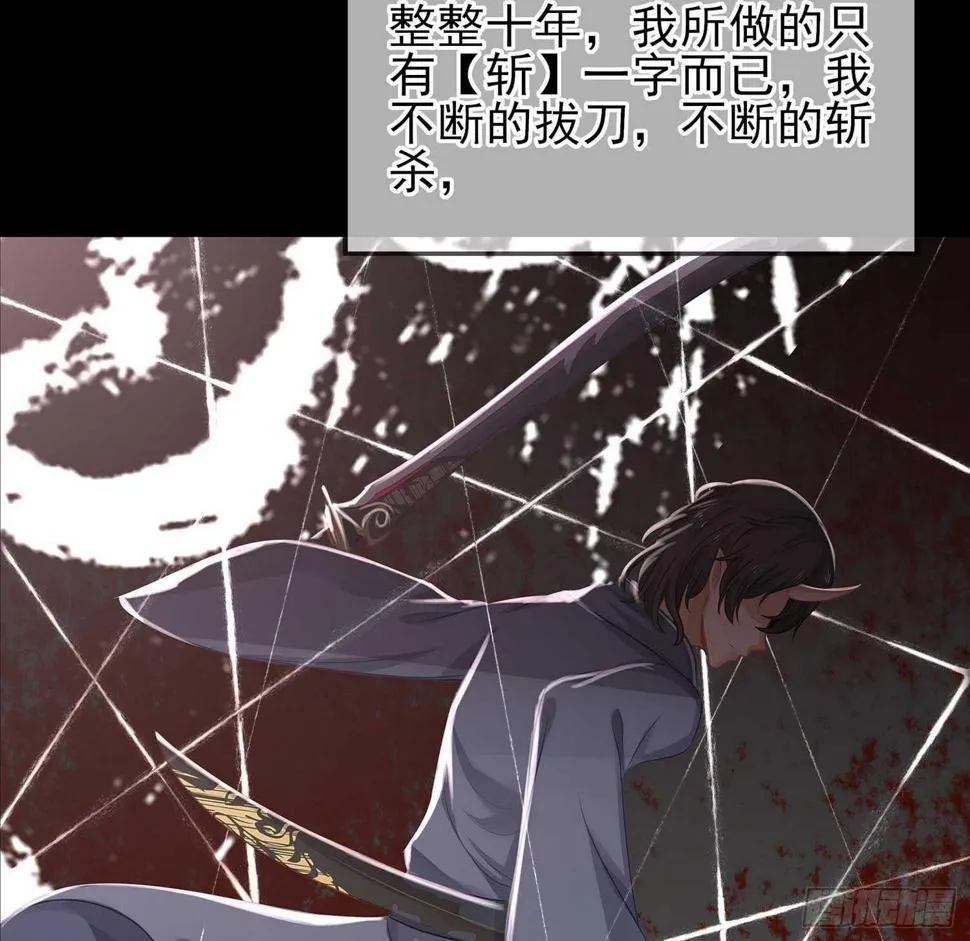 所谓天才 第36页