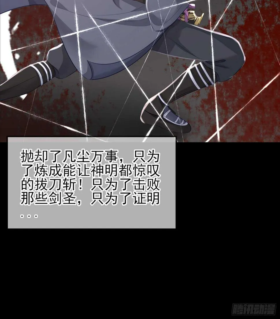 所谓天才 第37页
