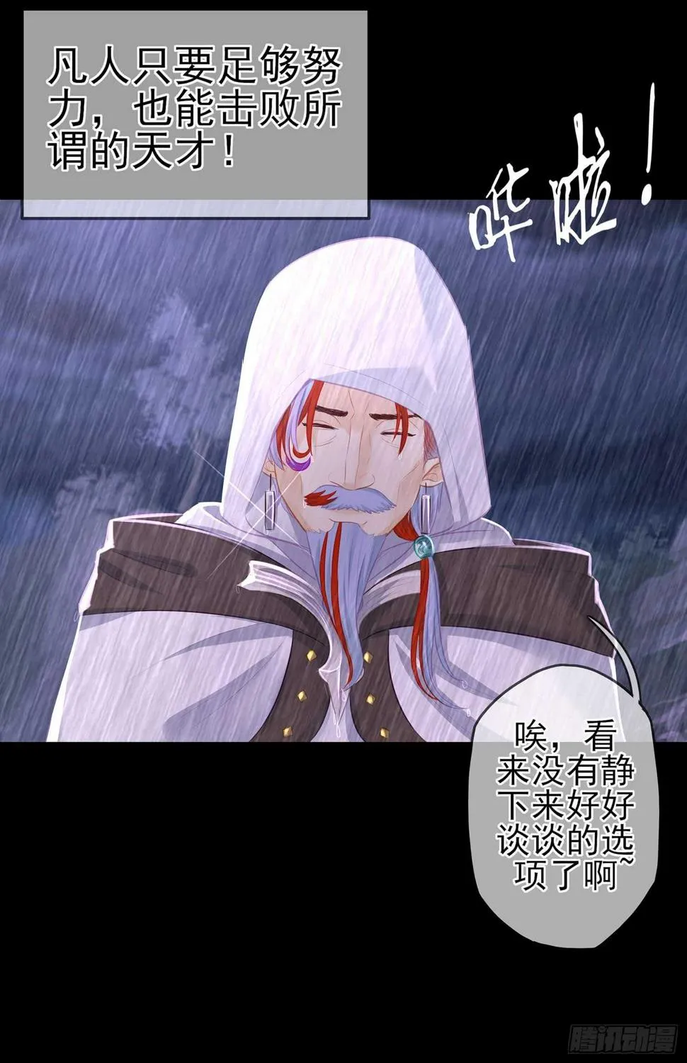 所谓天才 第38页