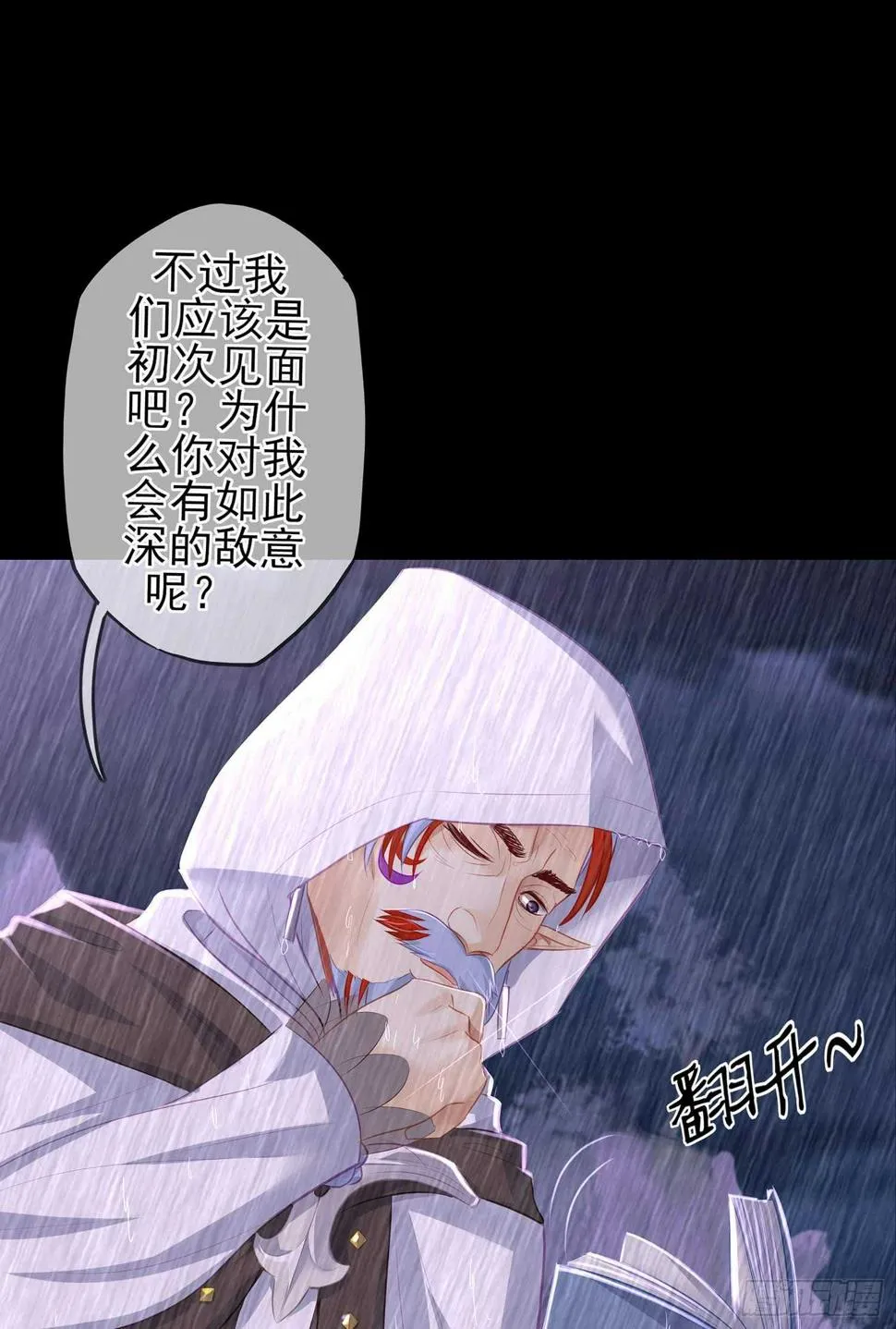 所谓天才 第39页
