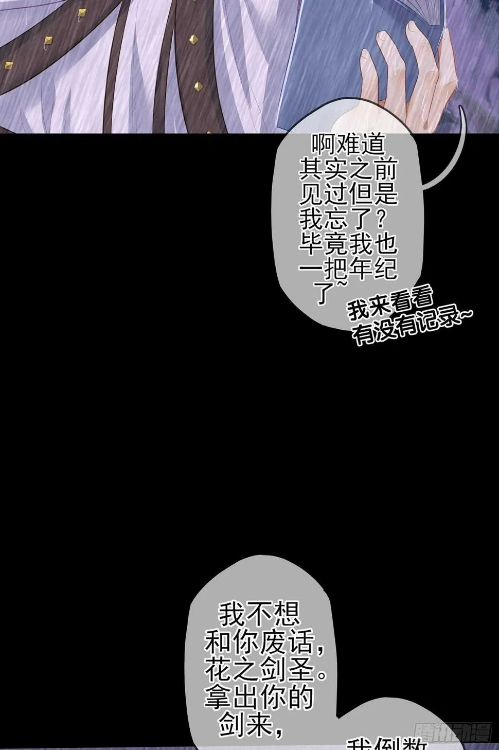 所谓天才 第40页