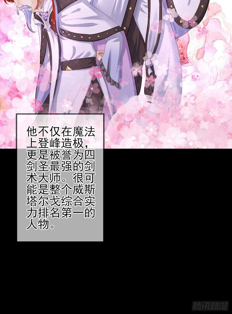 所谓天才 第43页