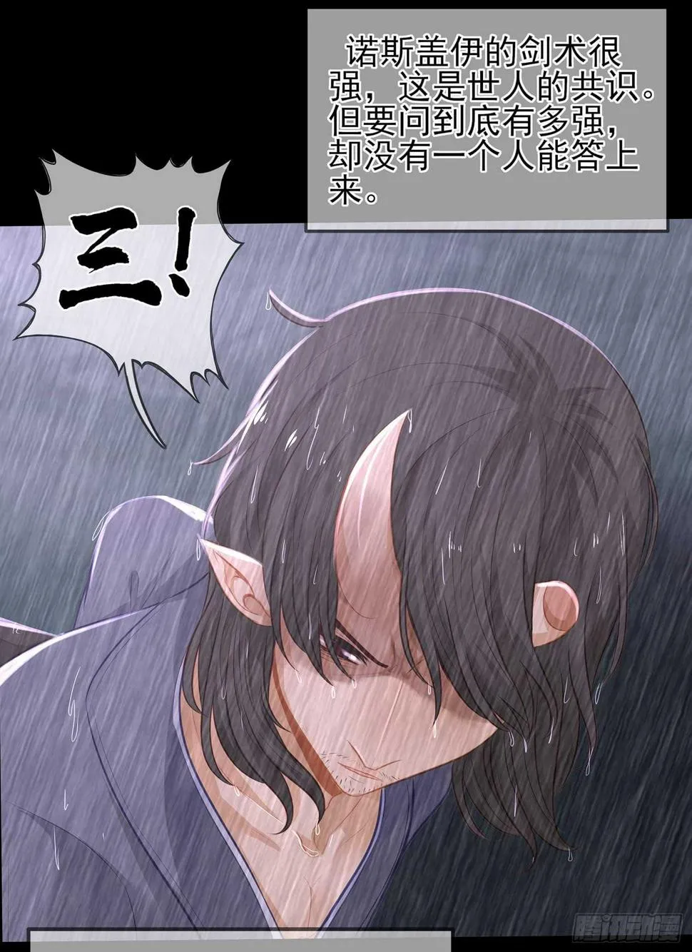 所谓天才 第44页