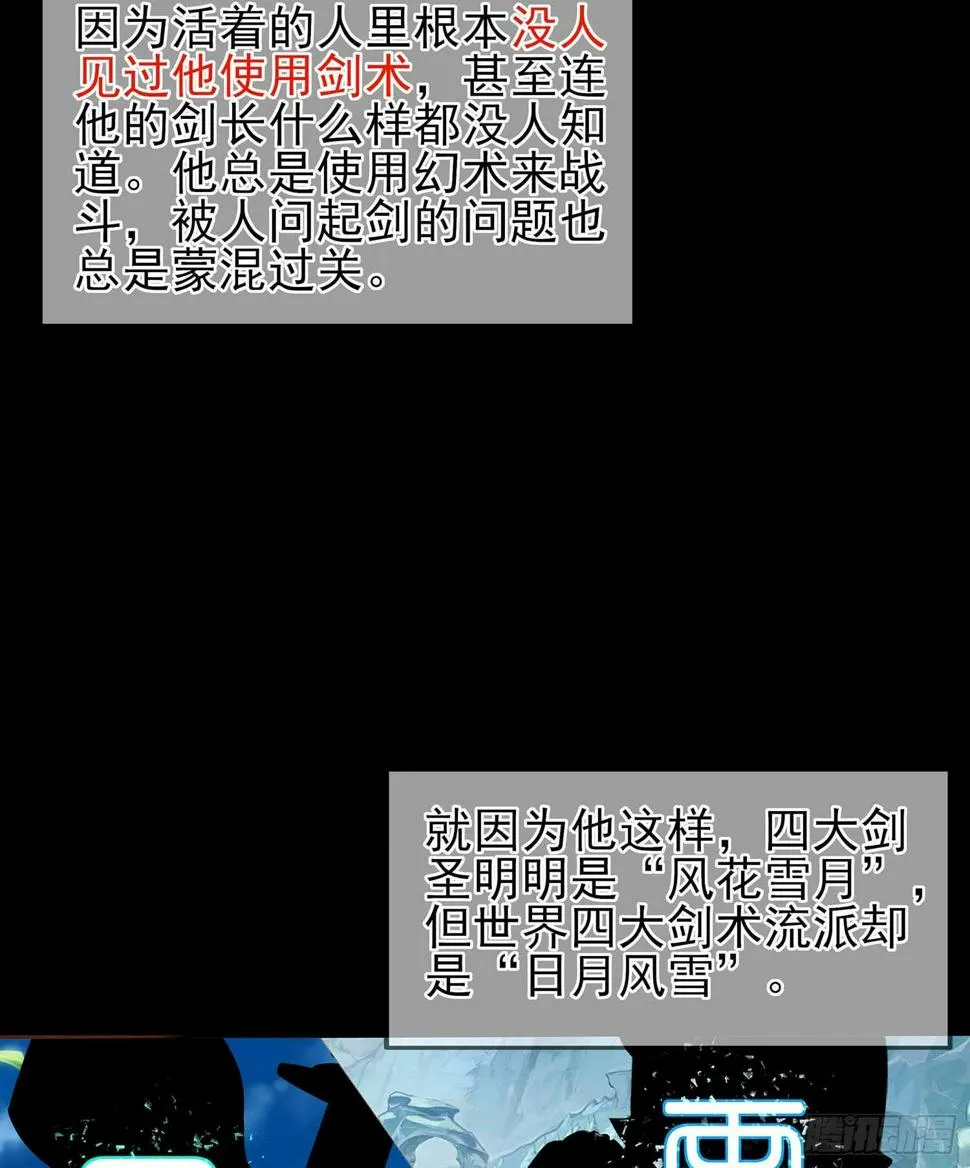 所谓天才 第45页
