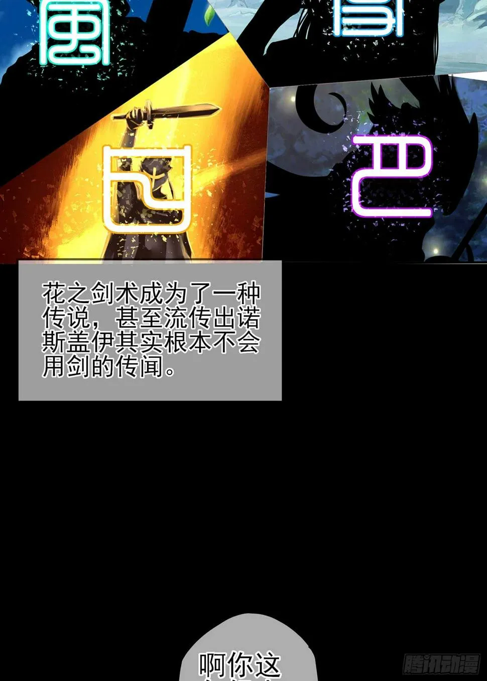 所谓天才 第46页
