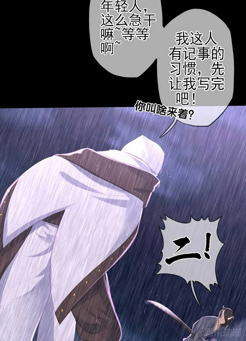 所谓天才 第47页