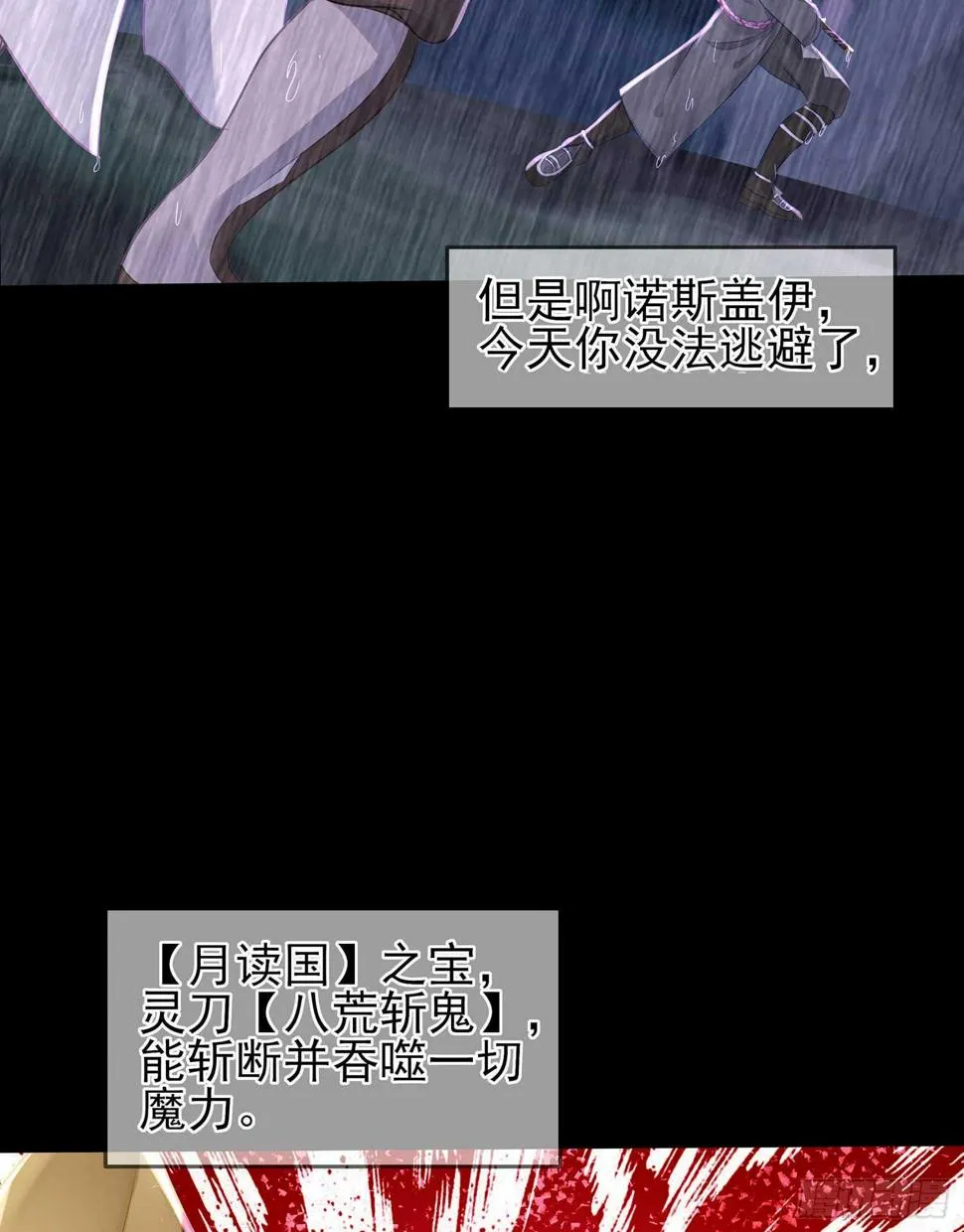 所谓天才 第48页