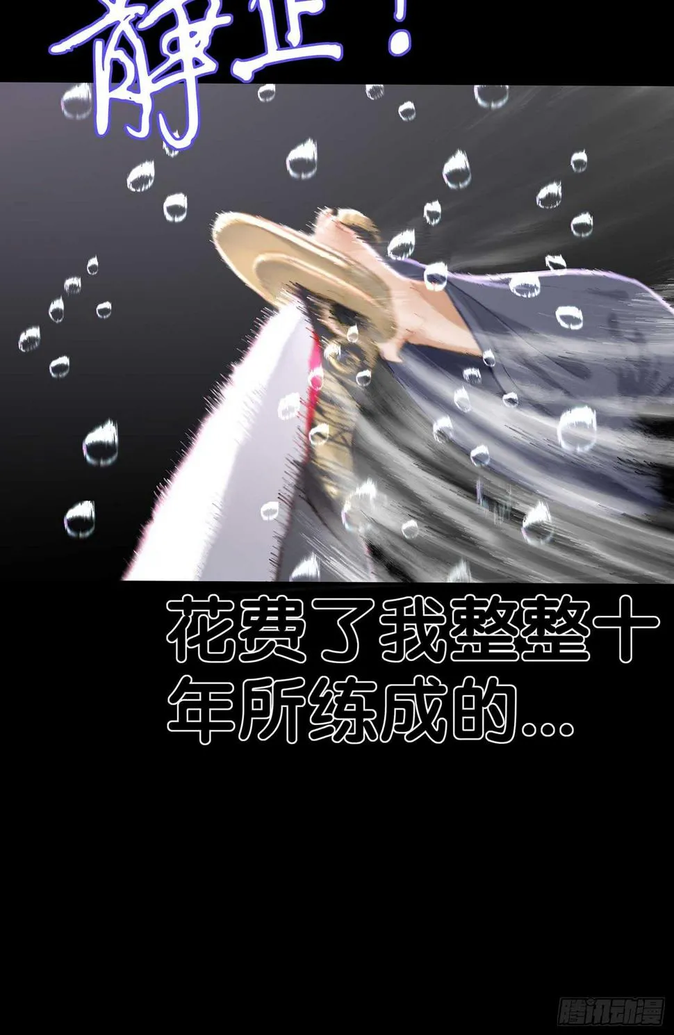 所谓天才 第53页