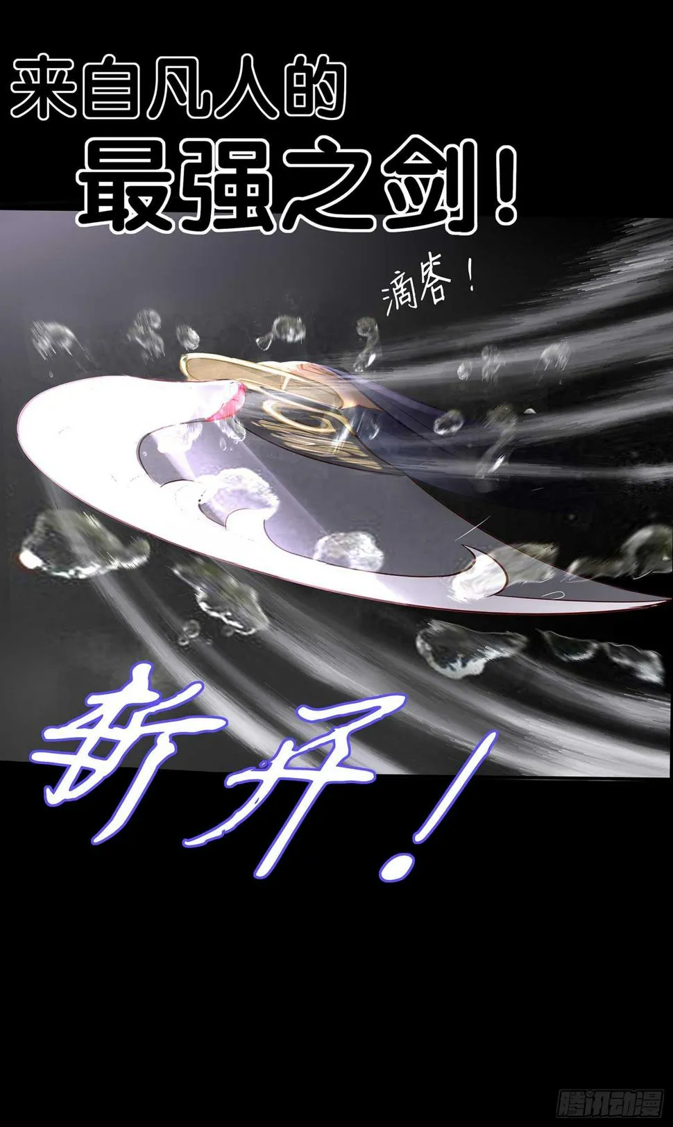 所谓天才 第54页