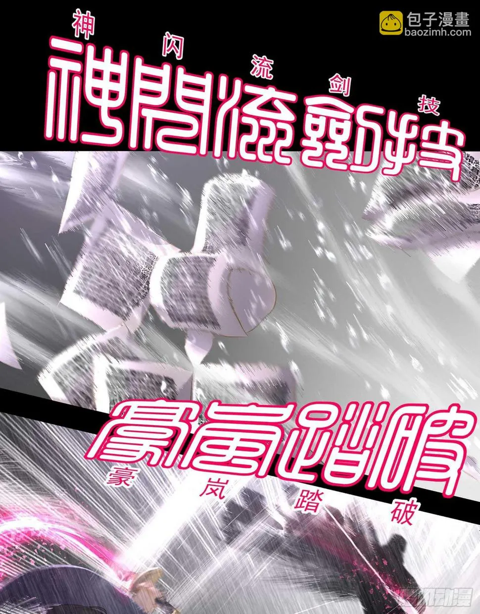 所谓天才 第55页