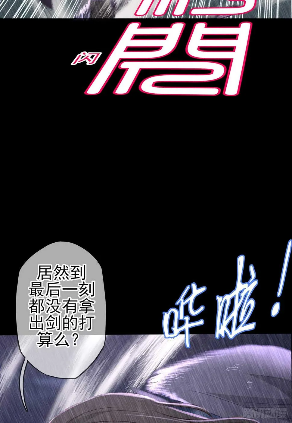 所谓天才 第57页