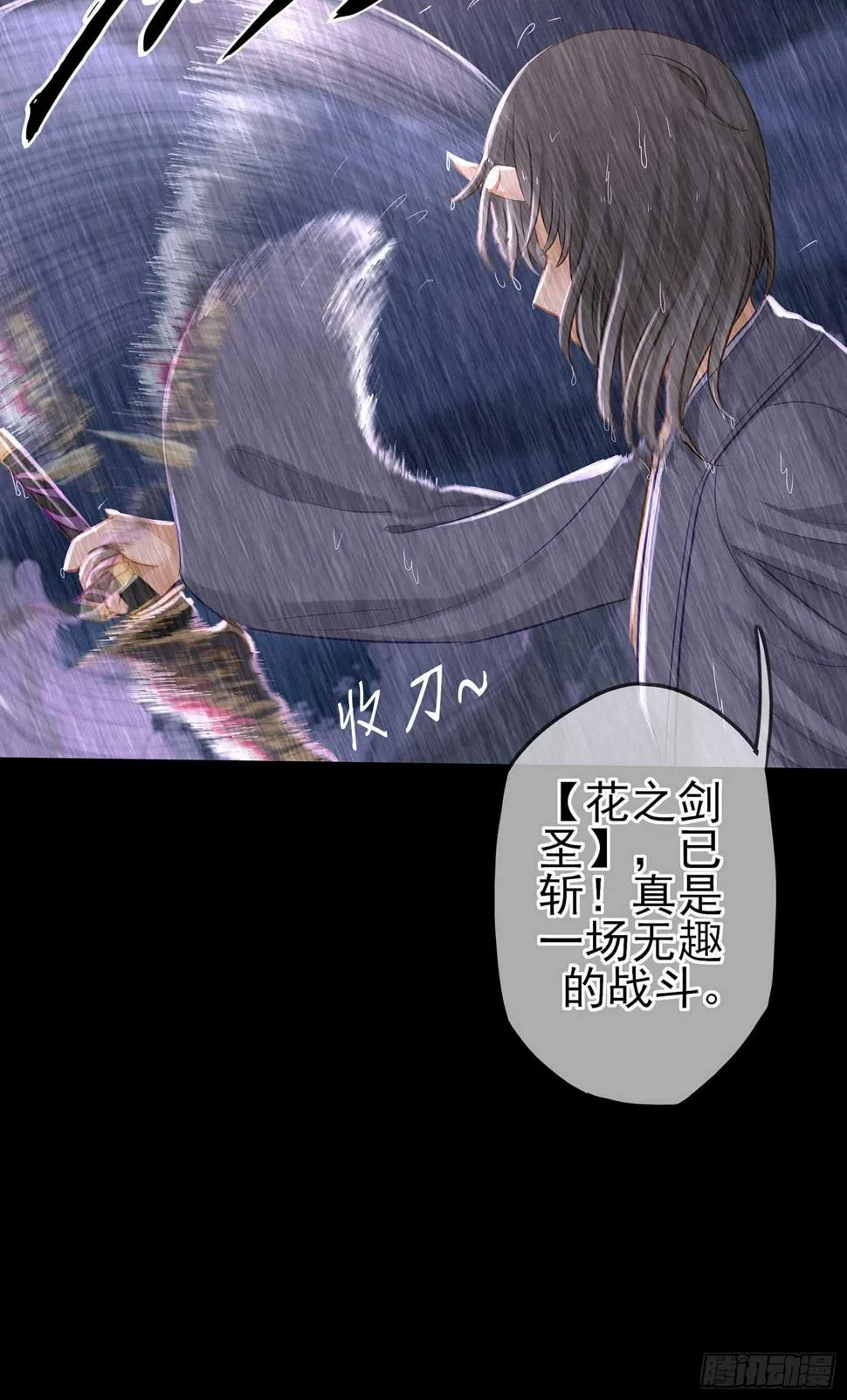 所谓天才 第59页