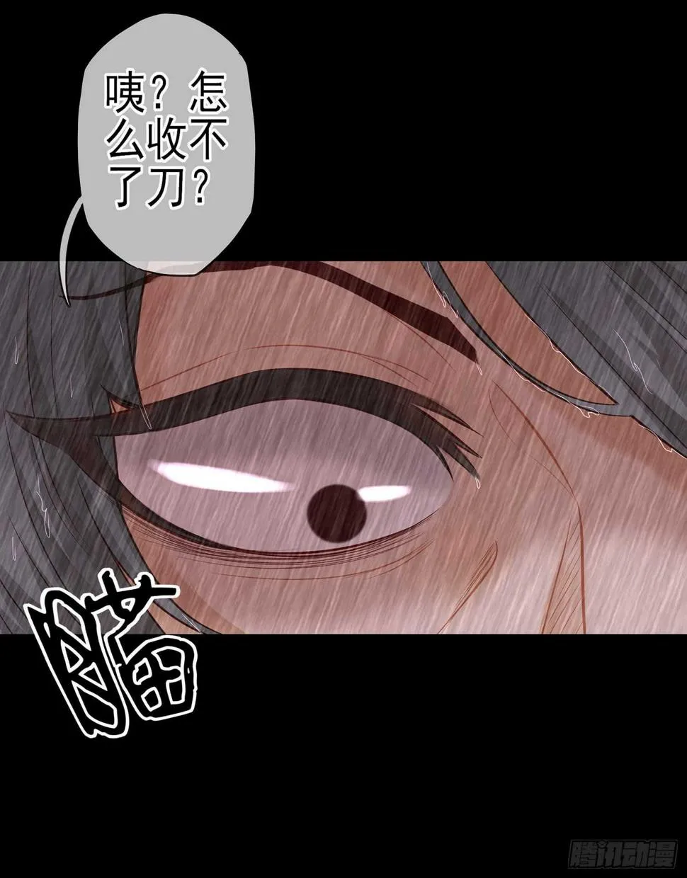 所谓天才 第60页