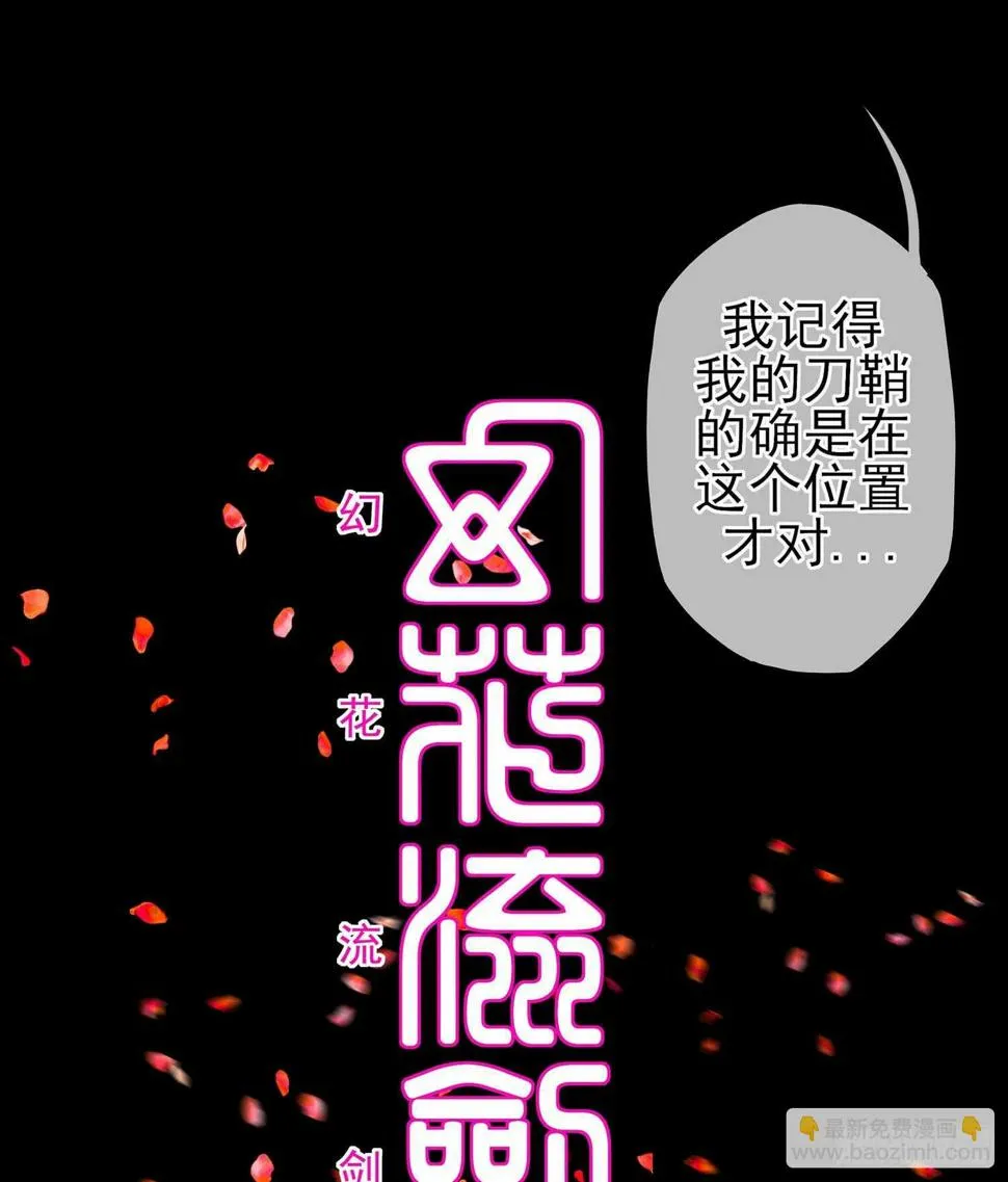 所谓天才 第61页