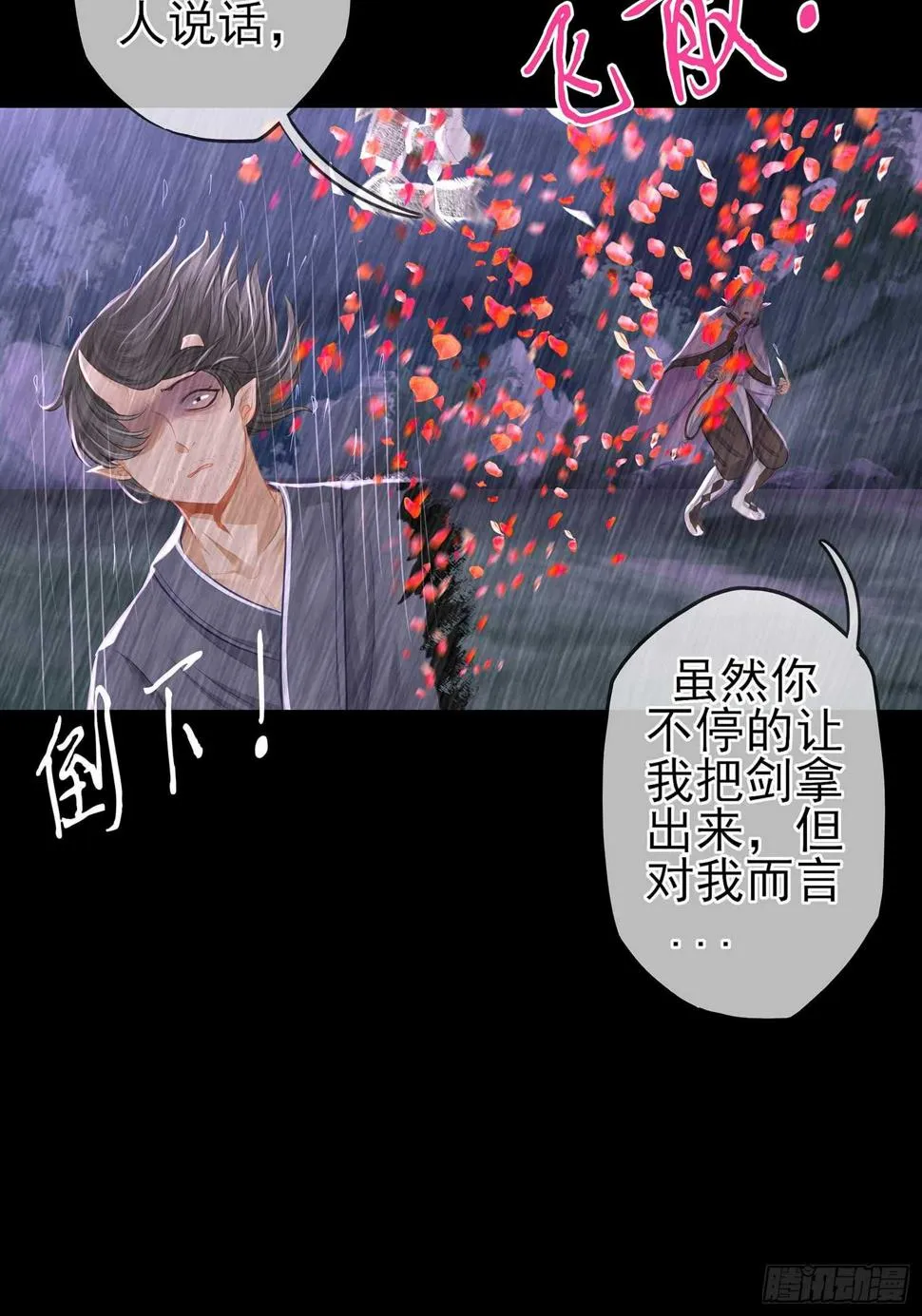 所谓天才 第66页