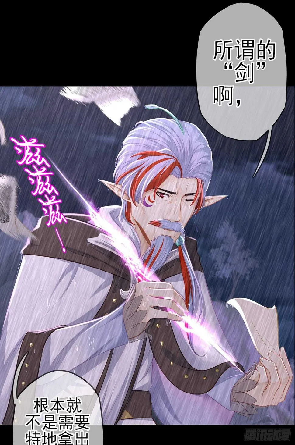 所谓天才 第67页
