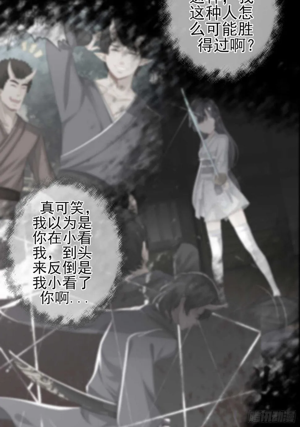 所谓天才 第71页
