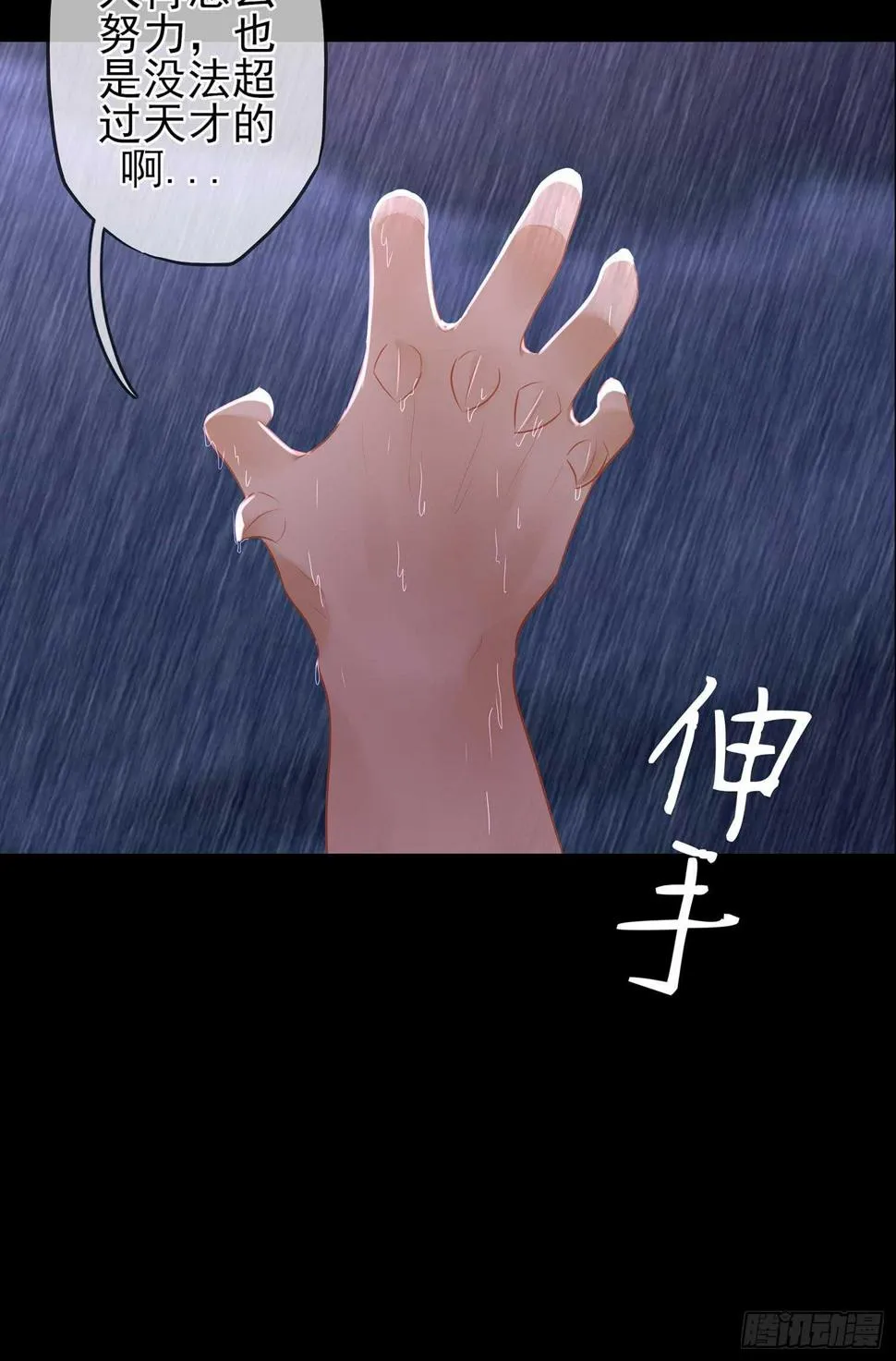 所谓天才 第73页