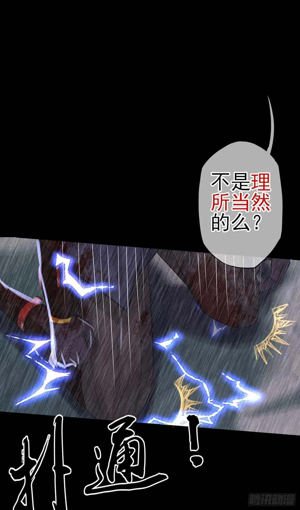 所谓天才 第75页