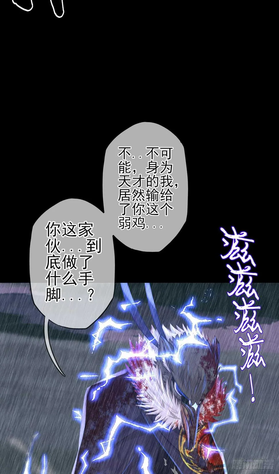 所谓天才 第76页