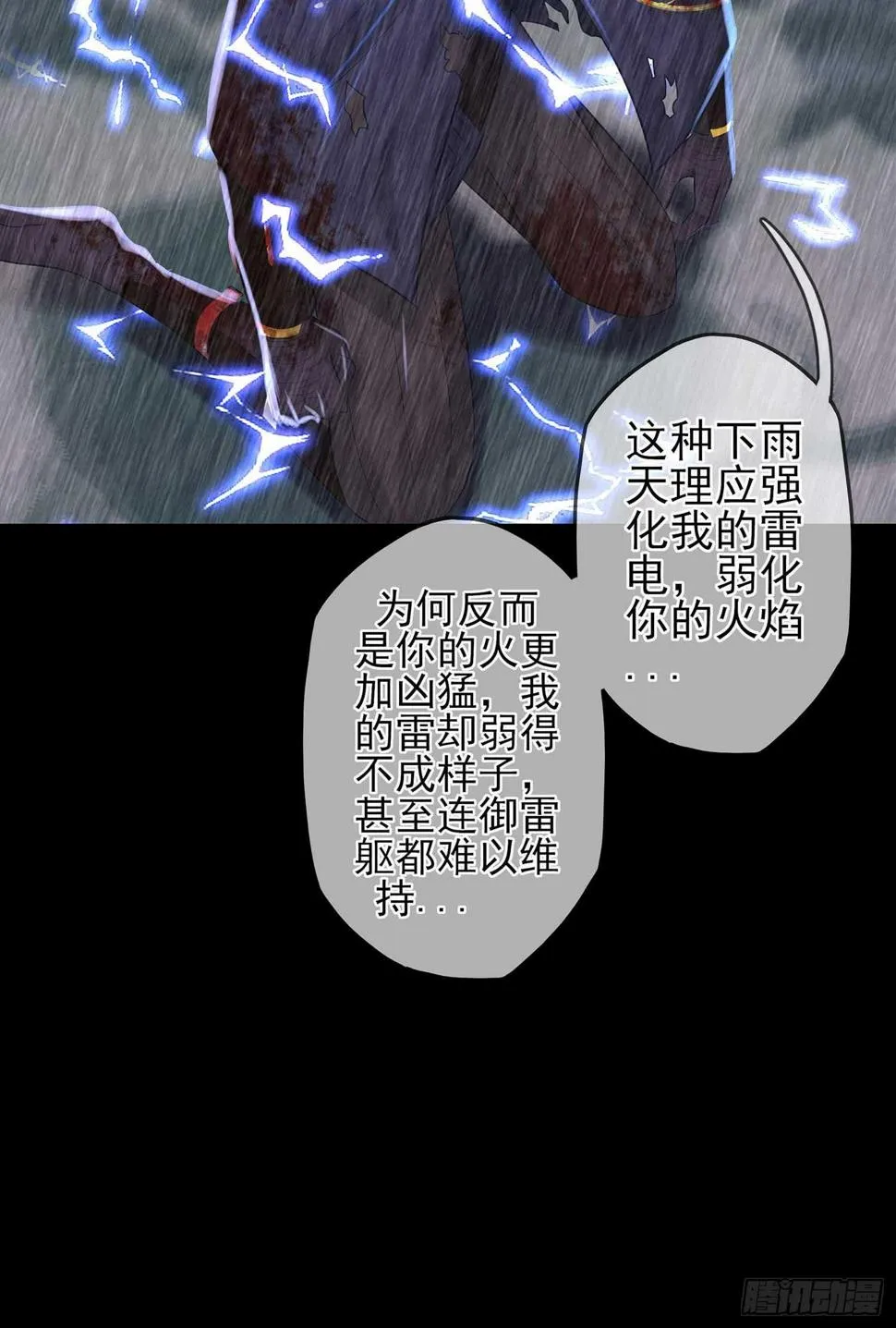 所谓天才 第77页